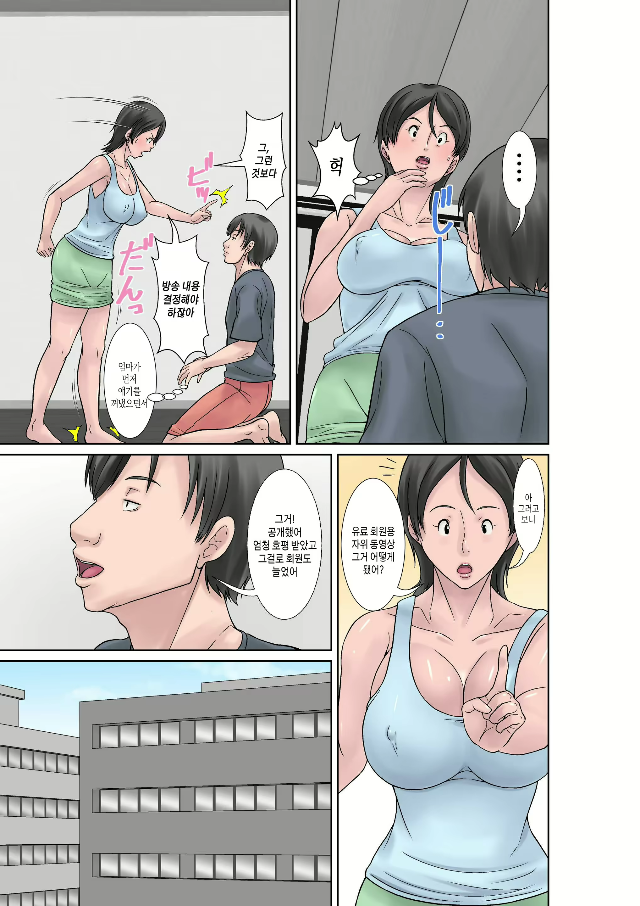 Content 3049600 - 5 페이지