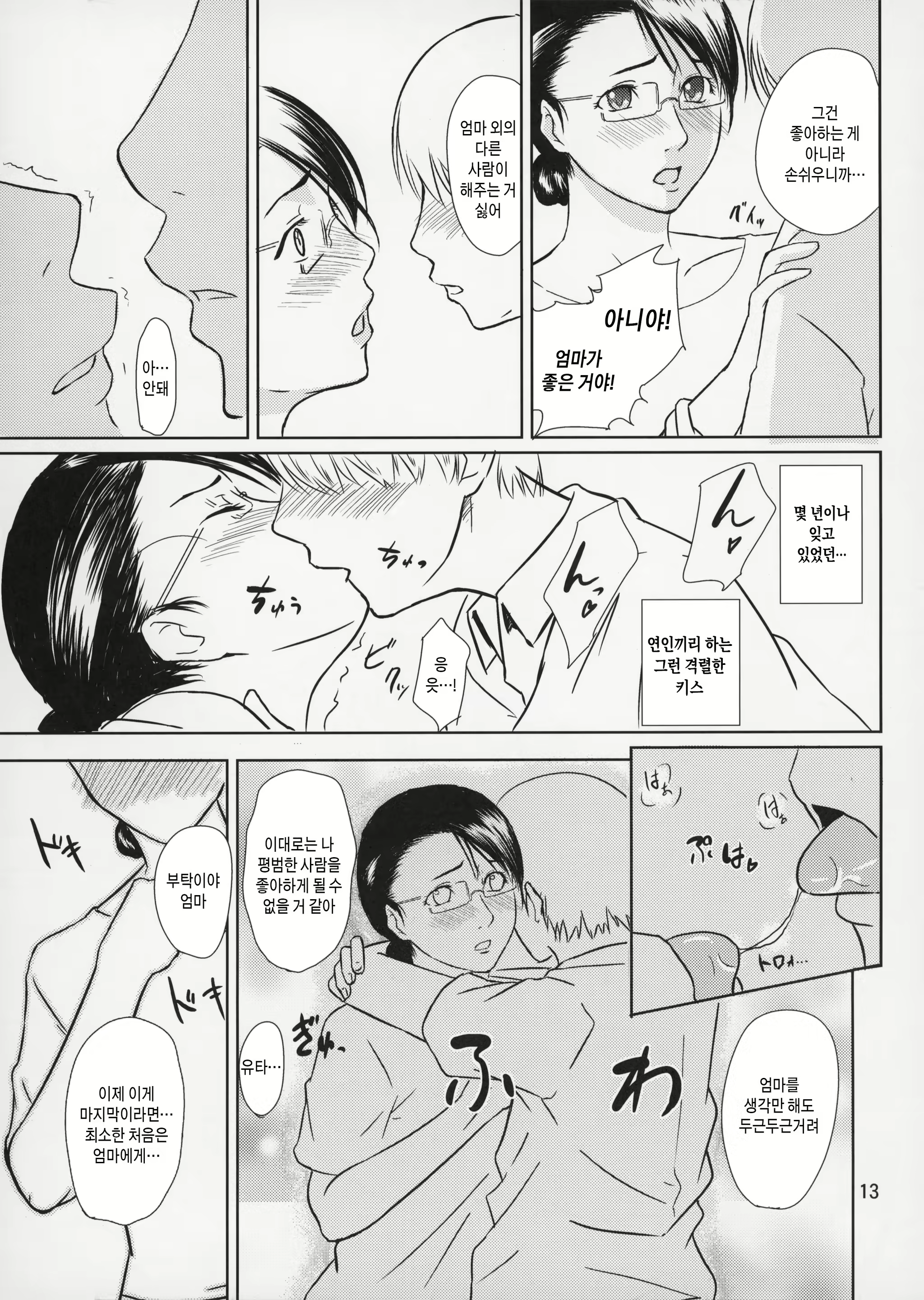 Content 3049601 - 13 페이지