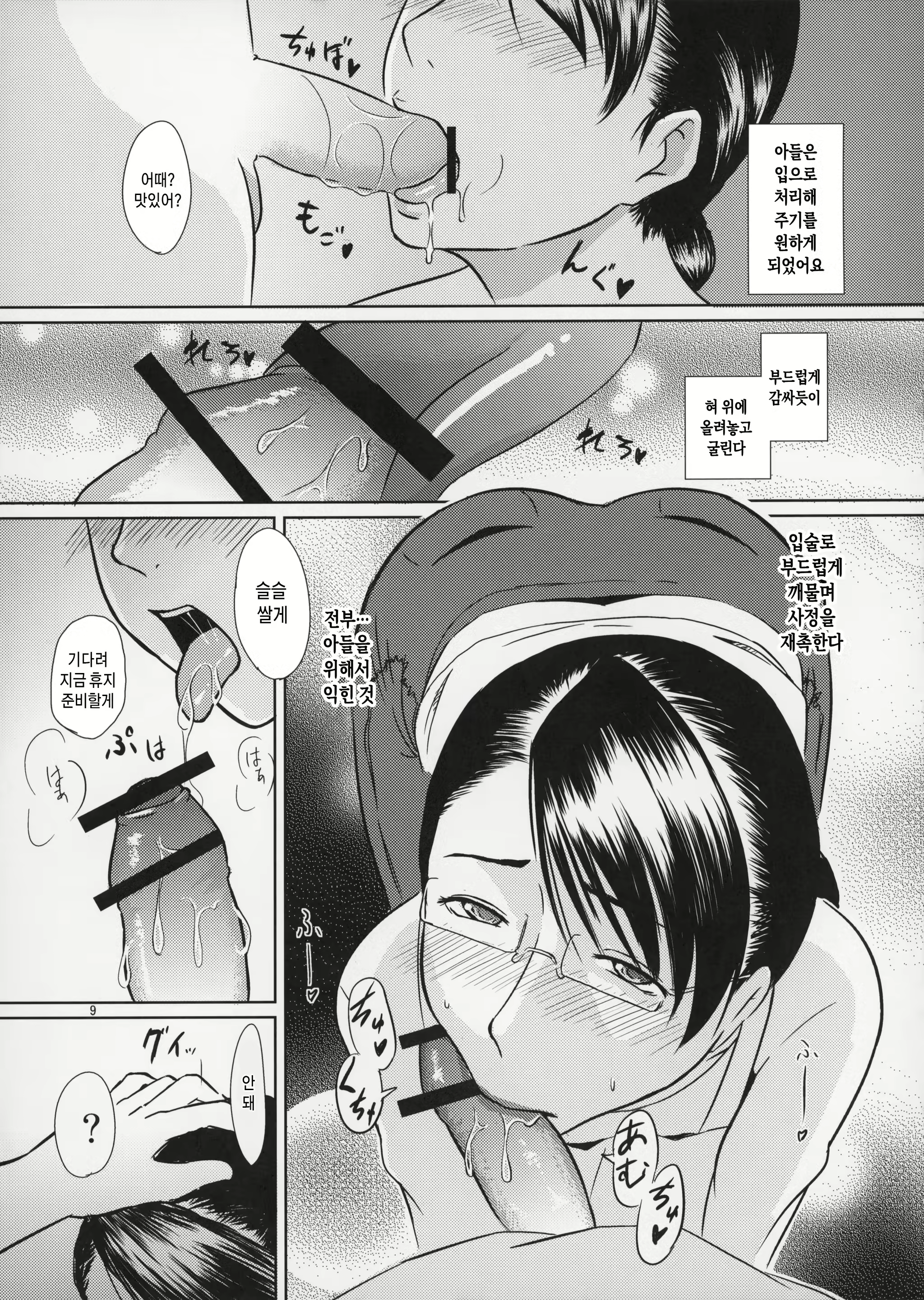 Content 3049601 - 9 페이지