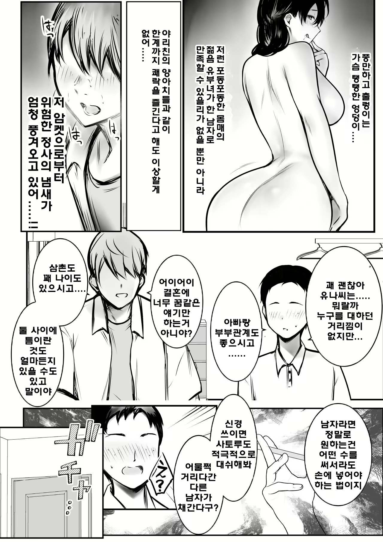 Content 3049618 - 10 페이지