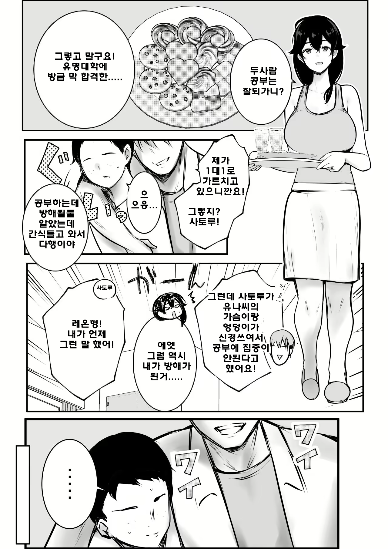 Content 3049618 - 11 페이지