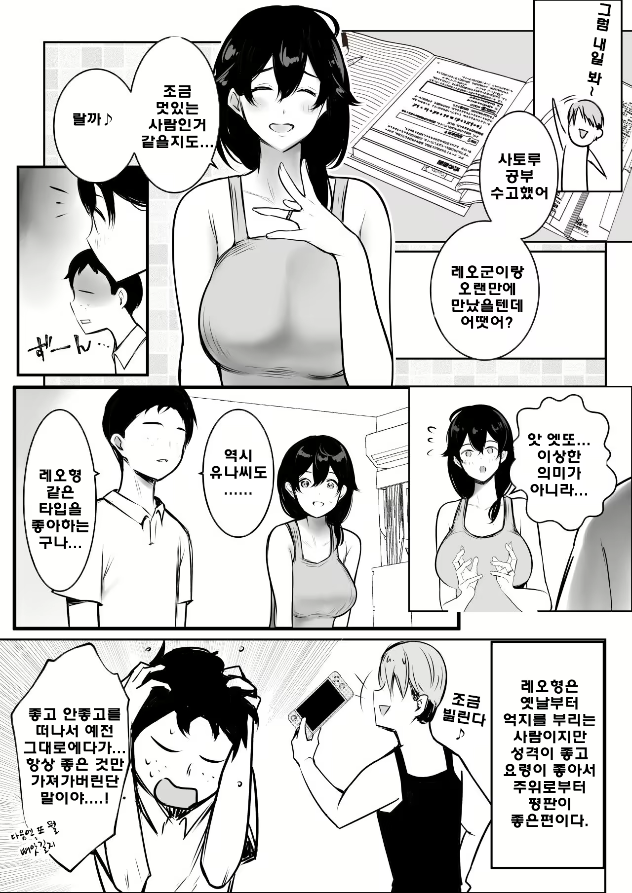 Content 3049618 - 12 페이지