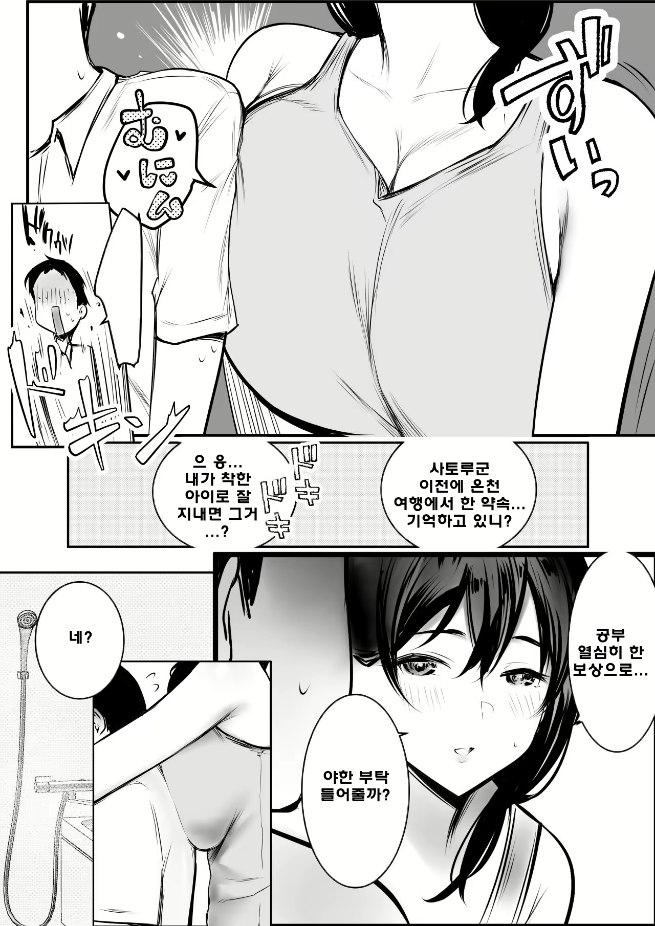Content 3049618 - 13 페이지