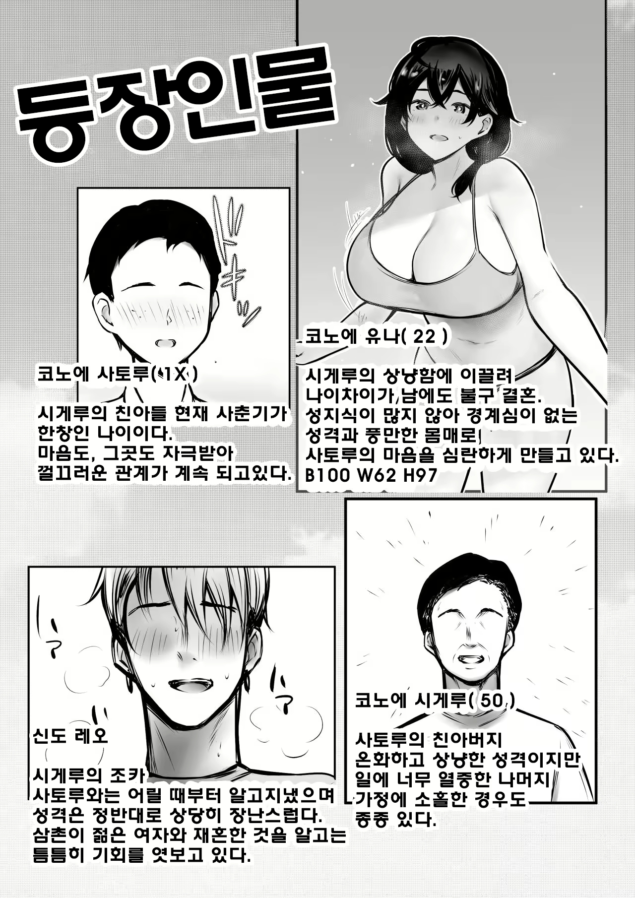 Content 3049618 - 2 페이지