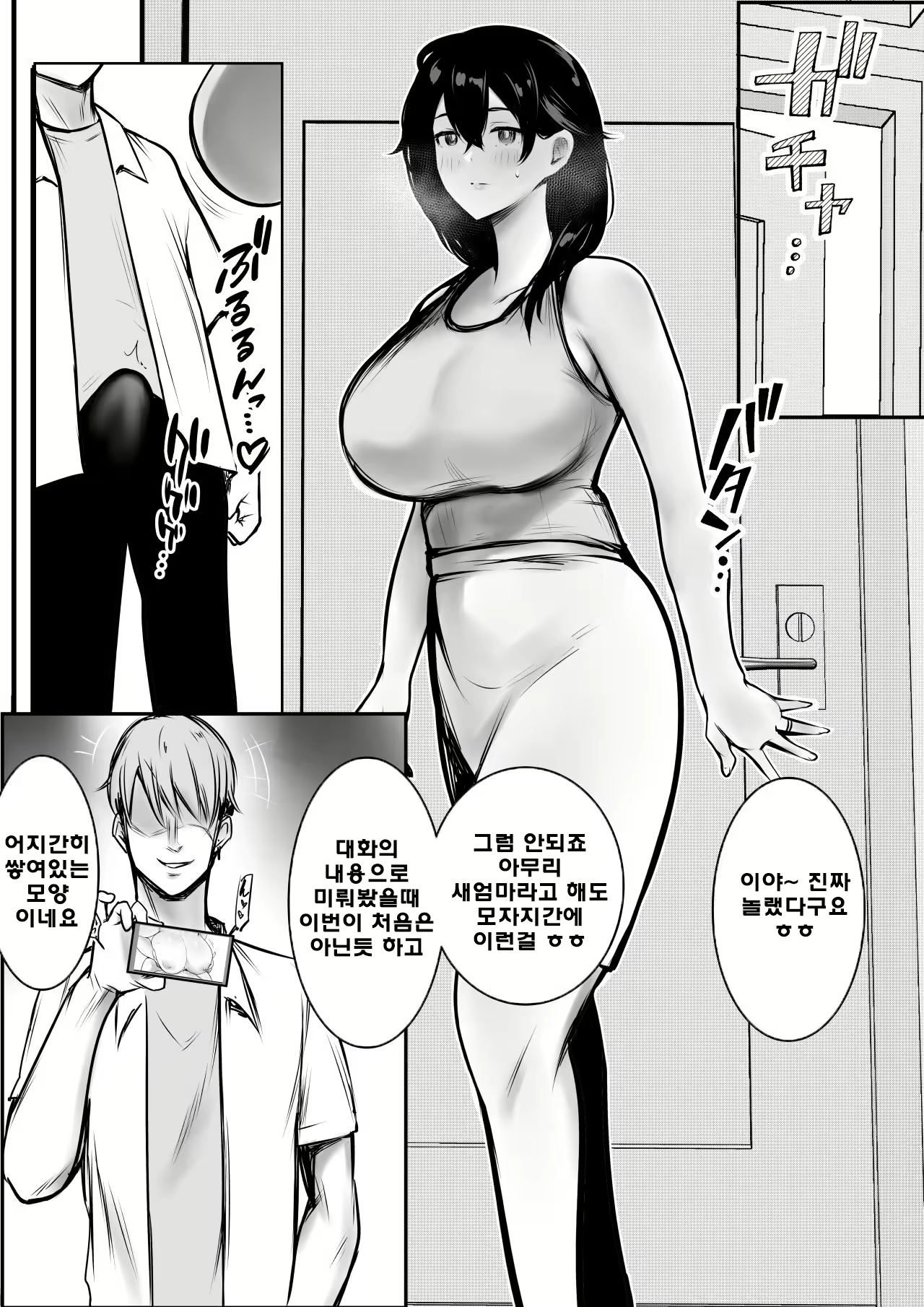 Content 3049618 - 20 페이지