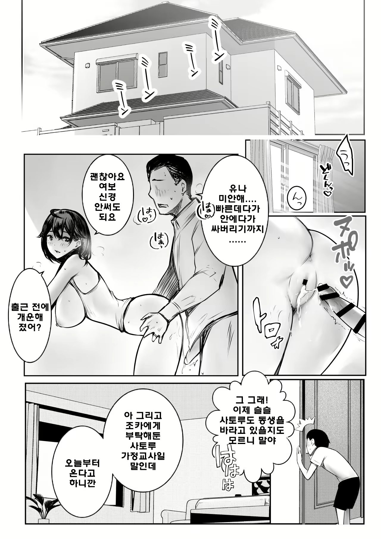 Content 3049618 - 3 페이지