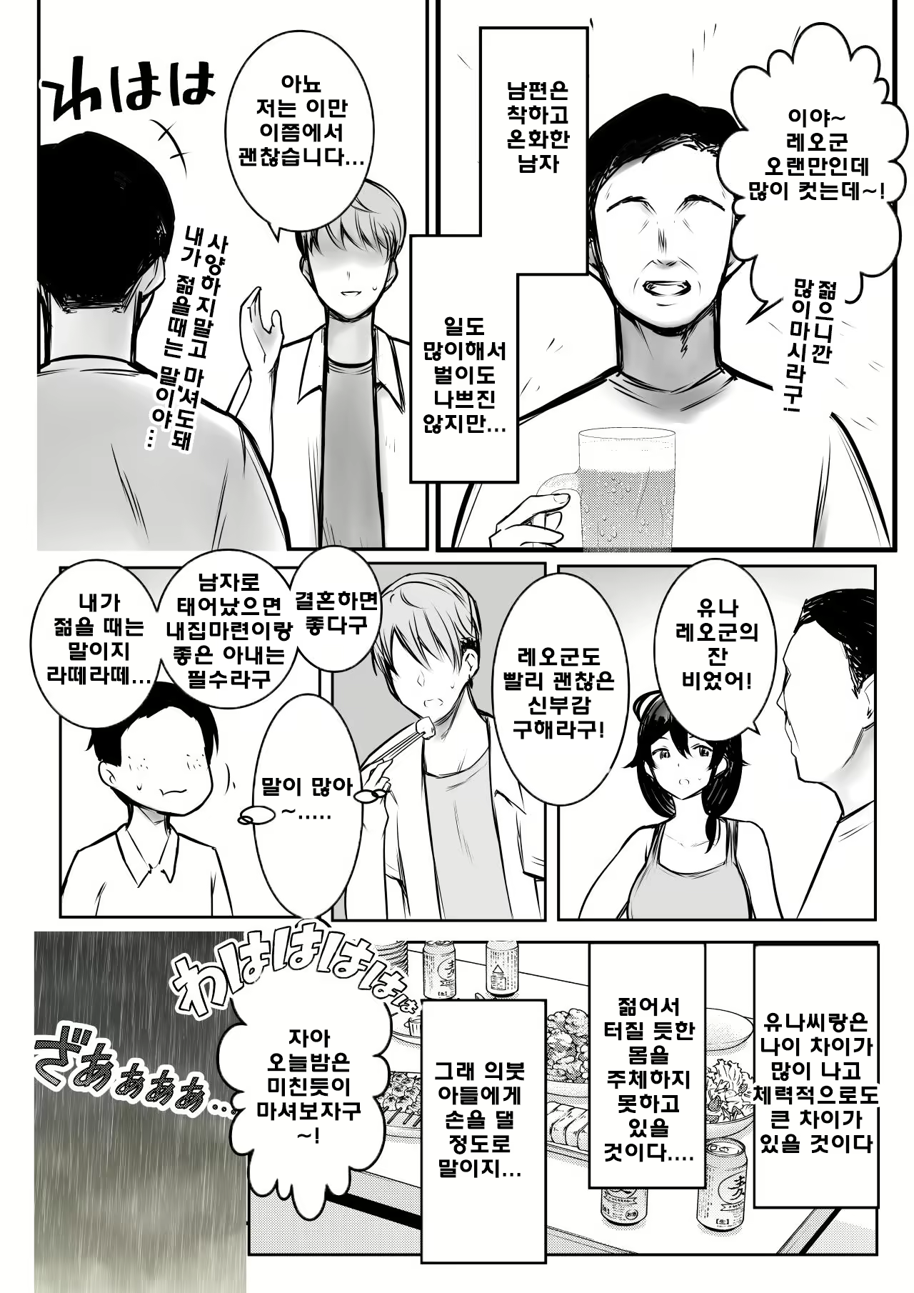 Content 3049618 - 30 페이지