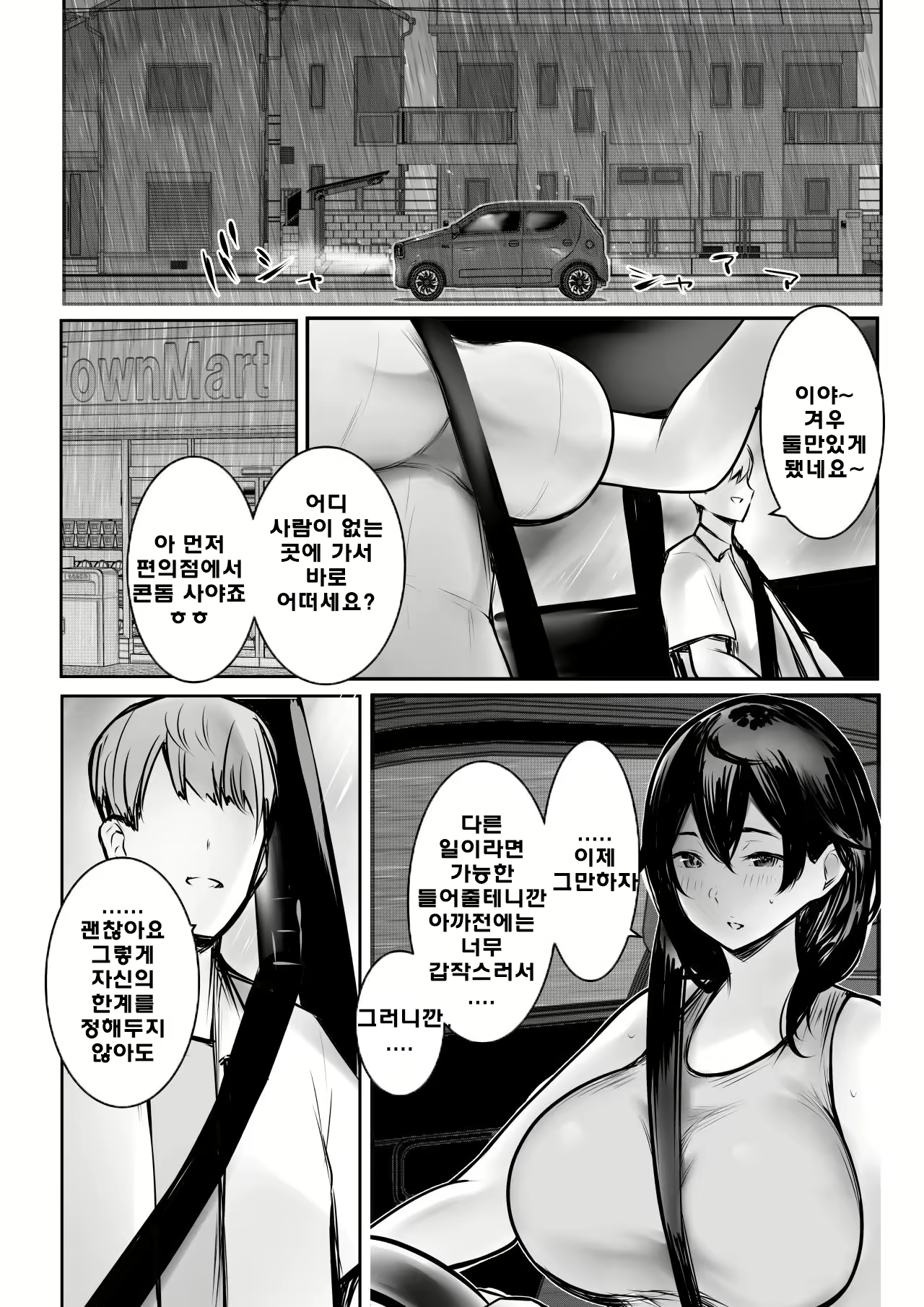 Content 3049618 - 31 페이지