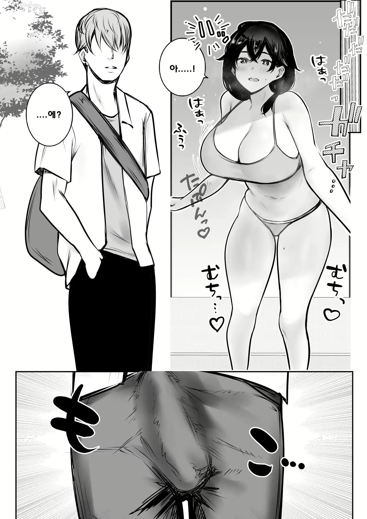 Content 3049618 - 7 페이지