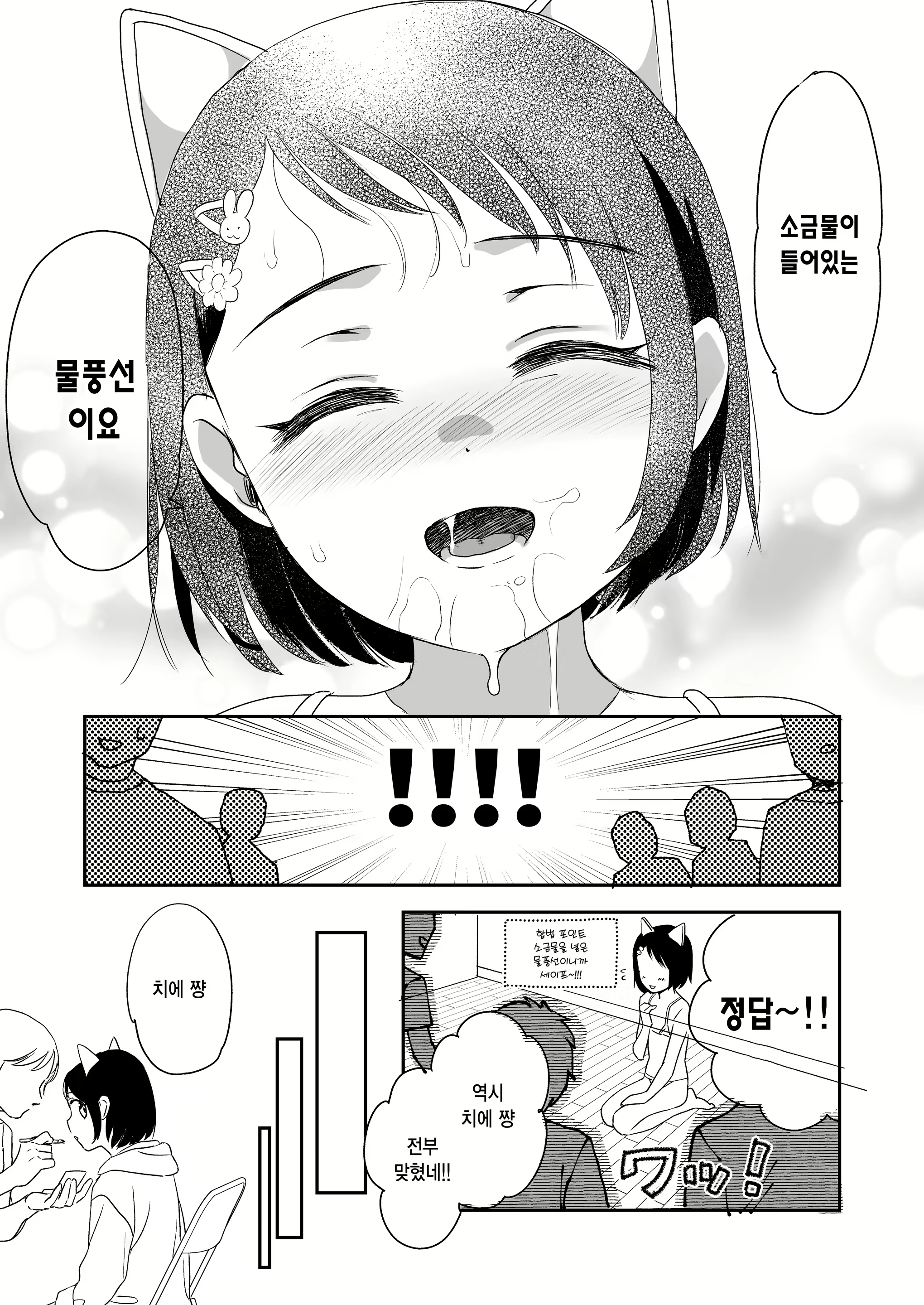 Content 3049683 - 12 페이지