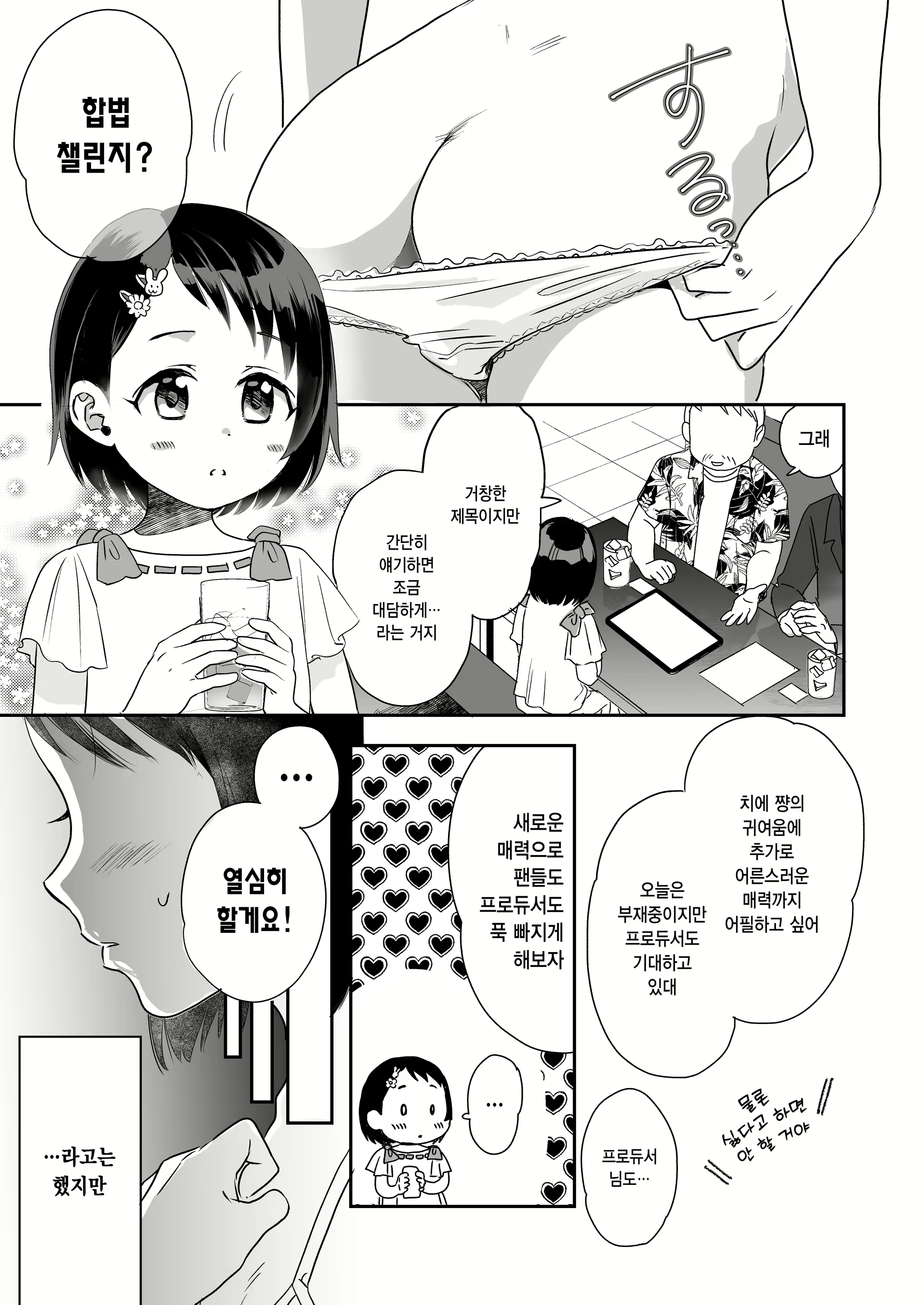Content 3049683 - 2 페이지