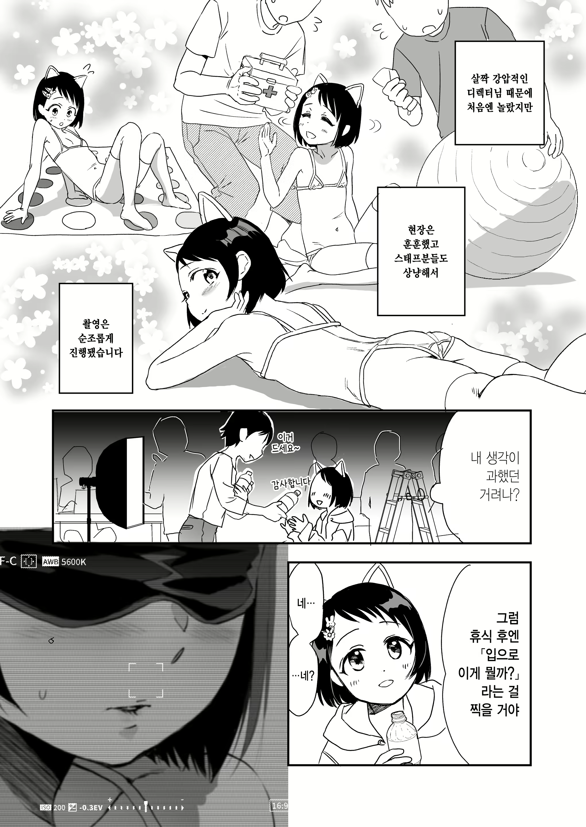 Content 3049683 - 5 페이지