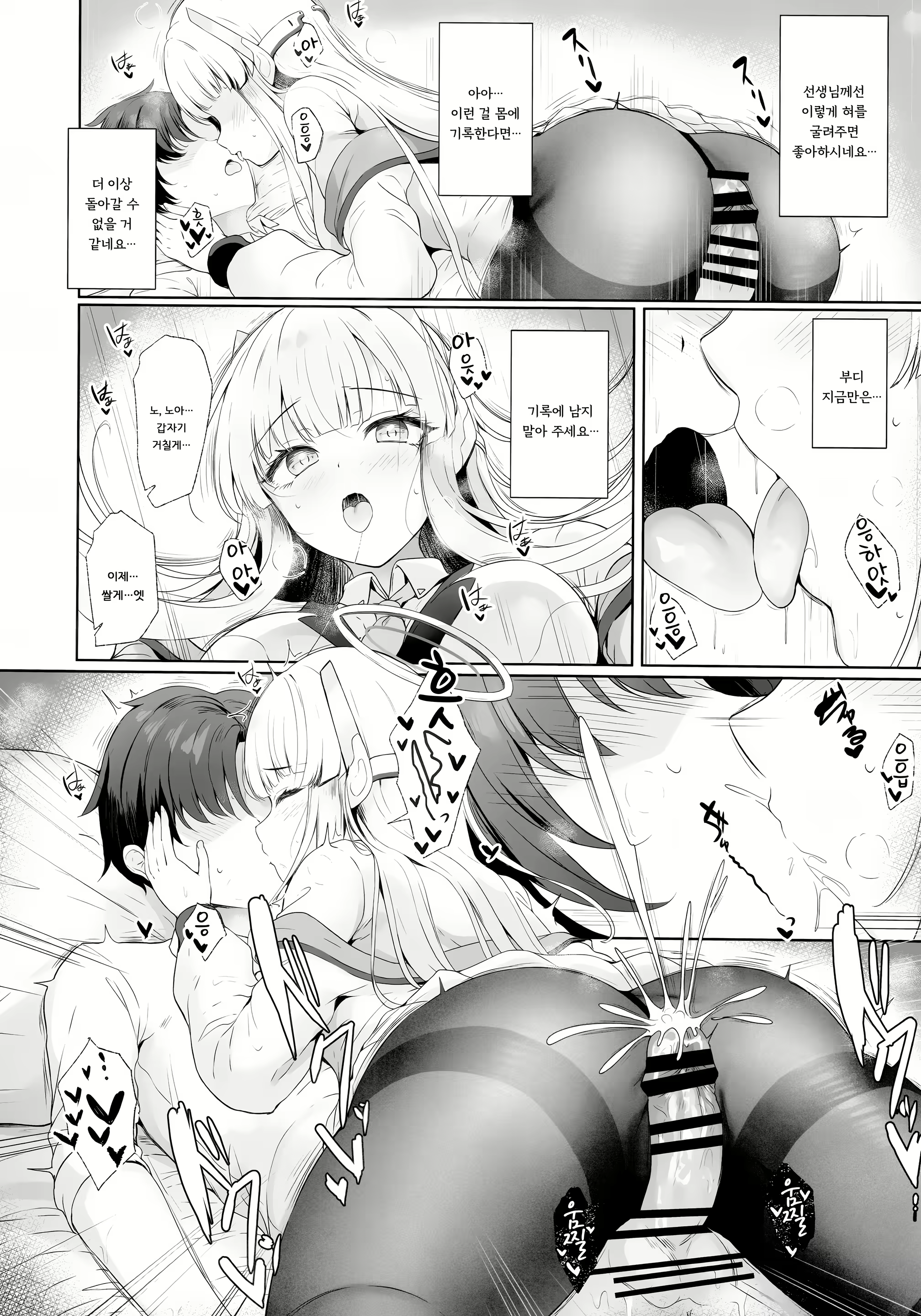 Content 3049891 - 13 페이지