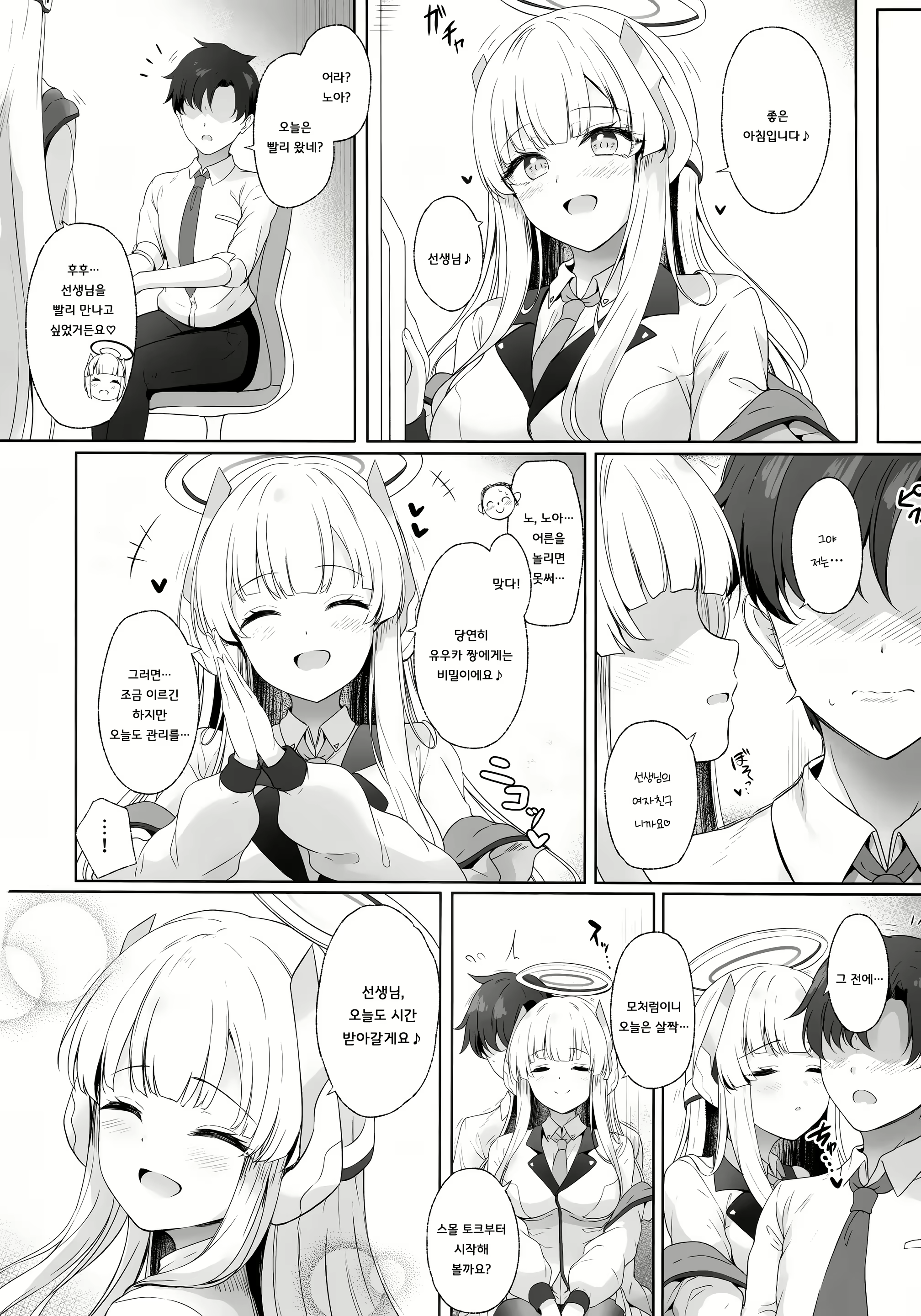 Content 3049891 - 19 페이지