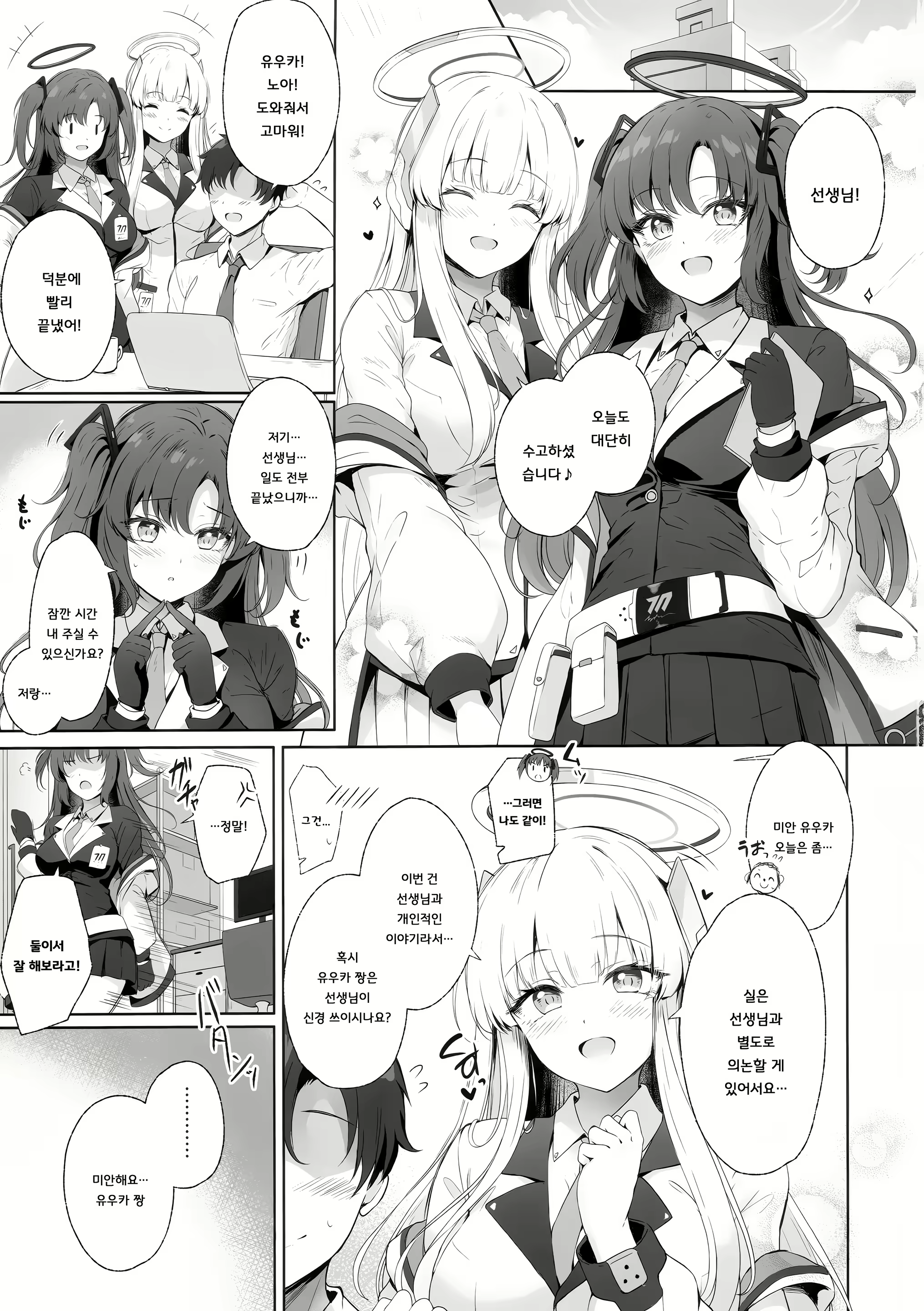 Content 3049891 - 2 페이지