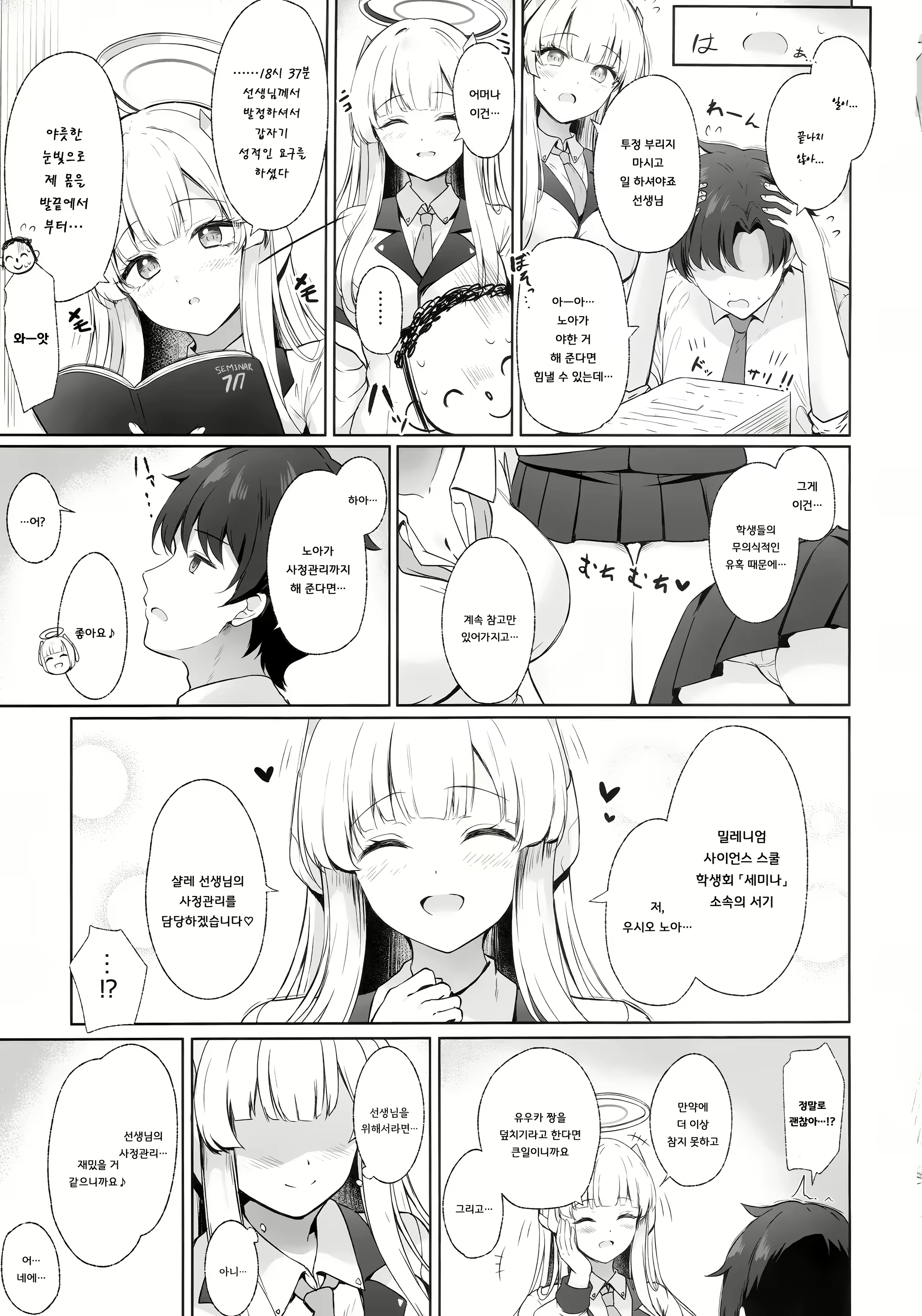 Content 3049891 - 4 페이지