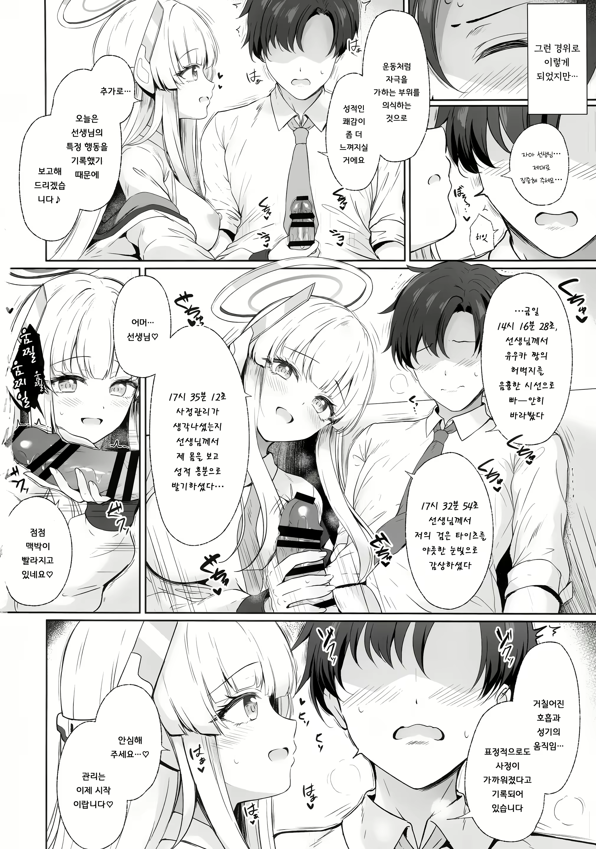 Content 3049891 - 5 페이지