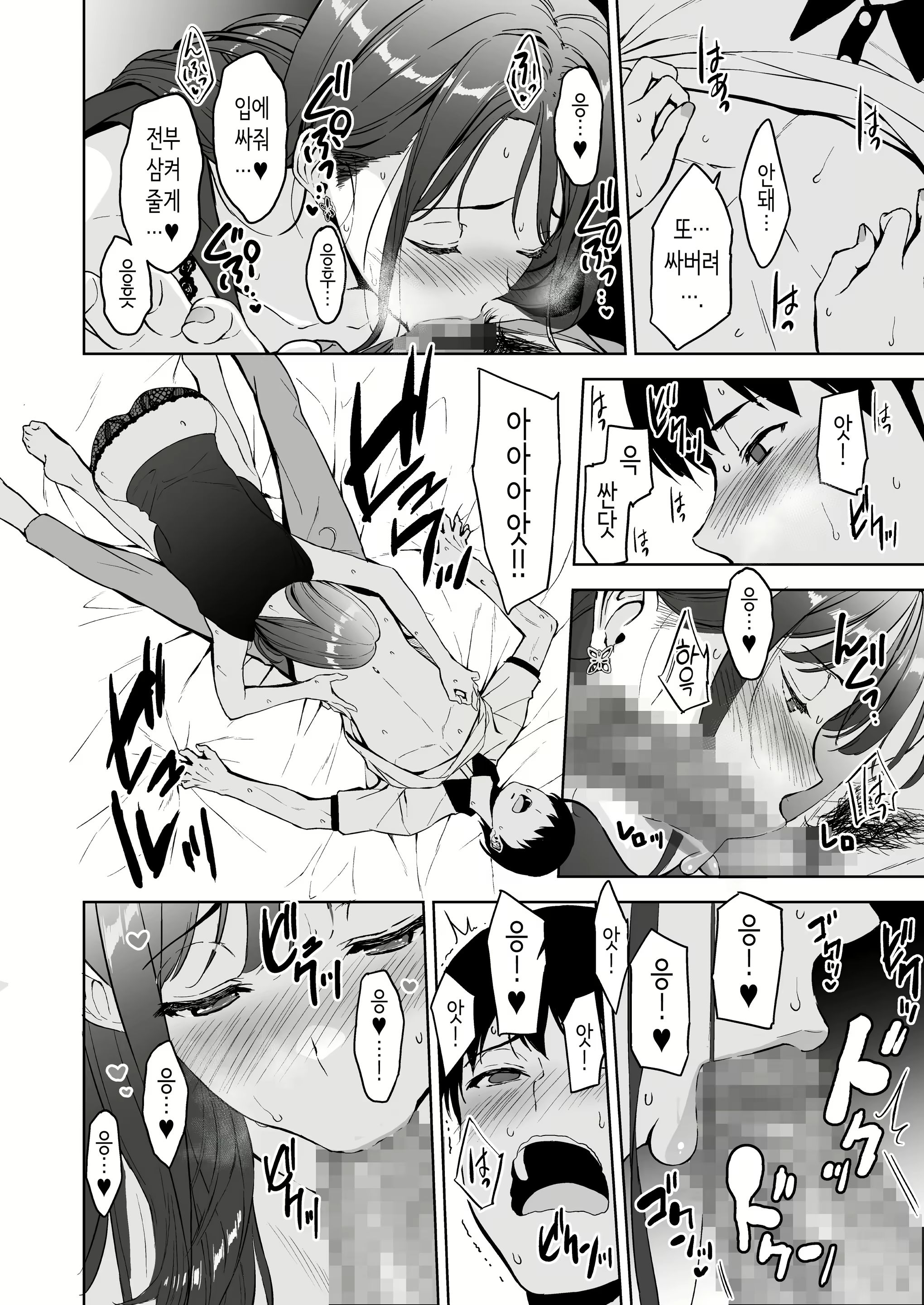 Content 3050036 - 19 페이지