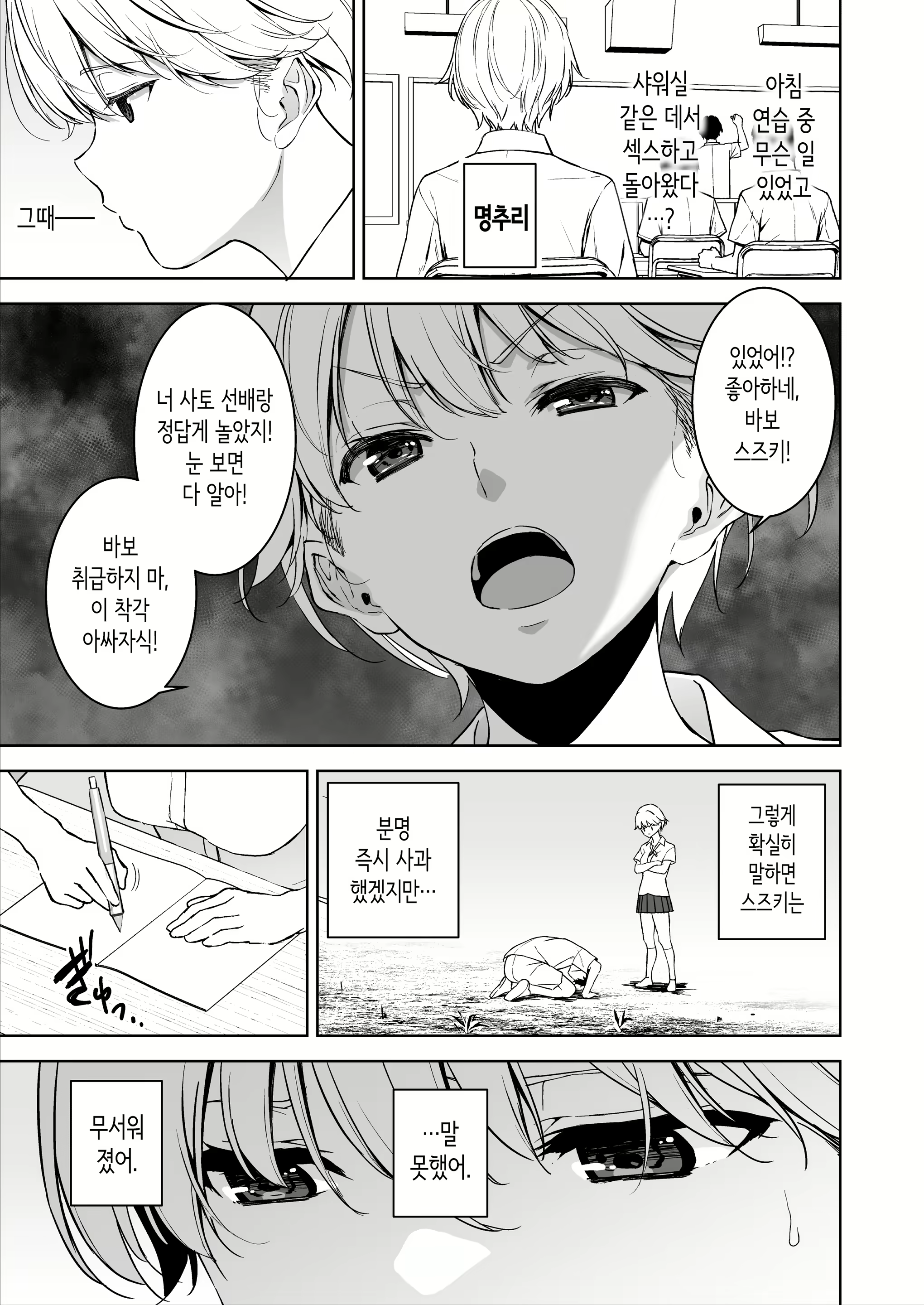 Content 3050036 - 38 페이지