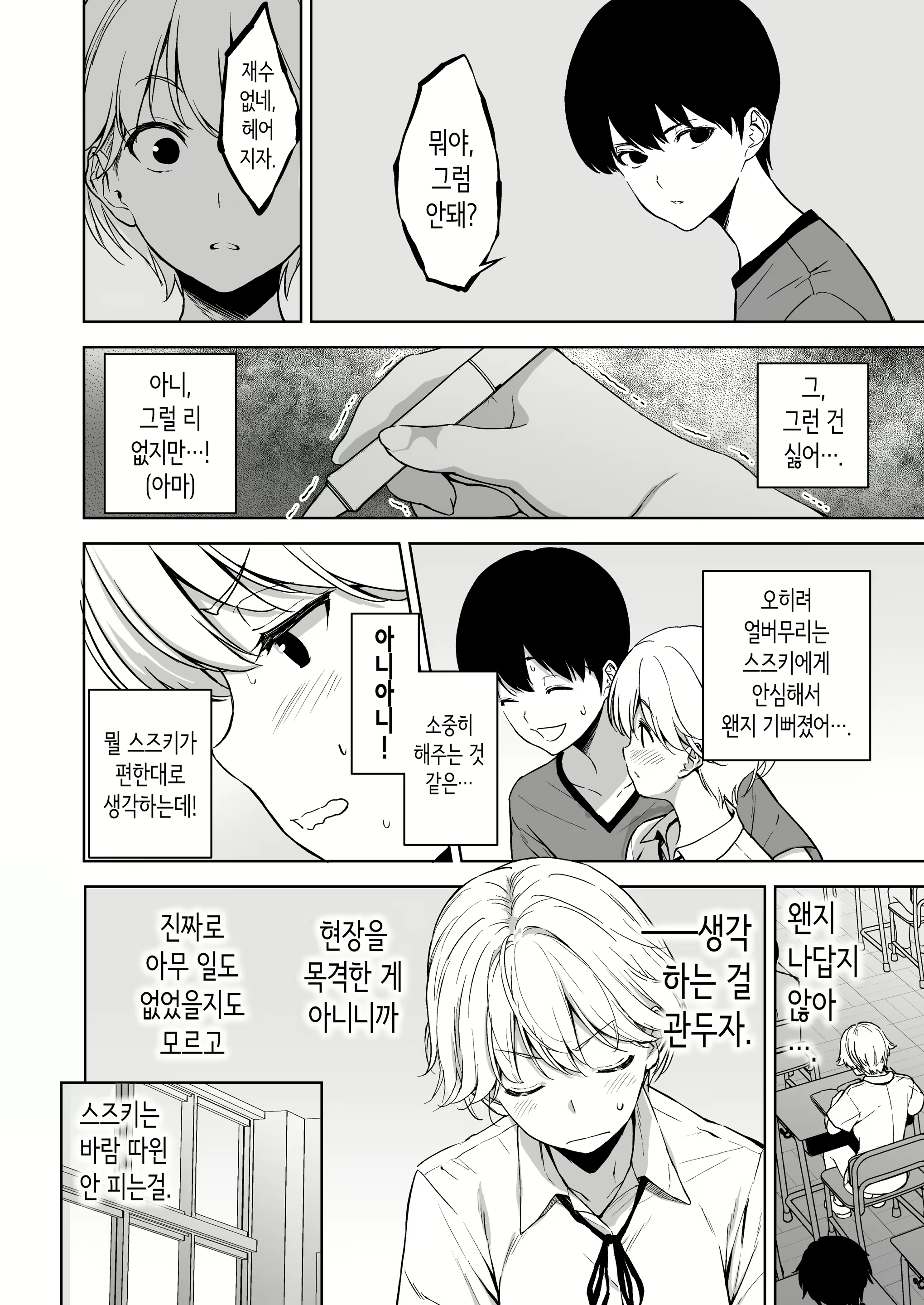 Content 3050036 - 39 페이지