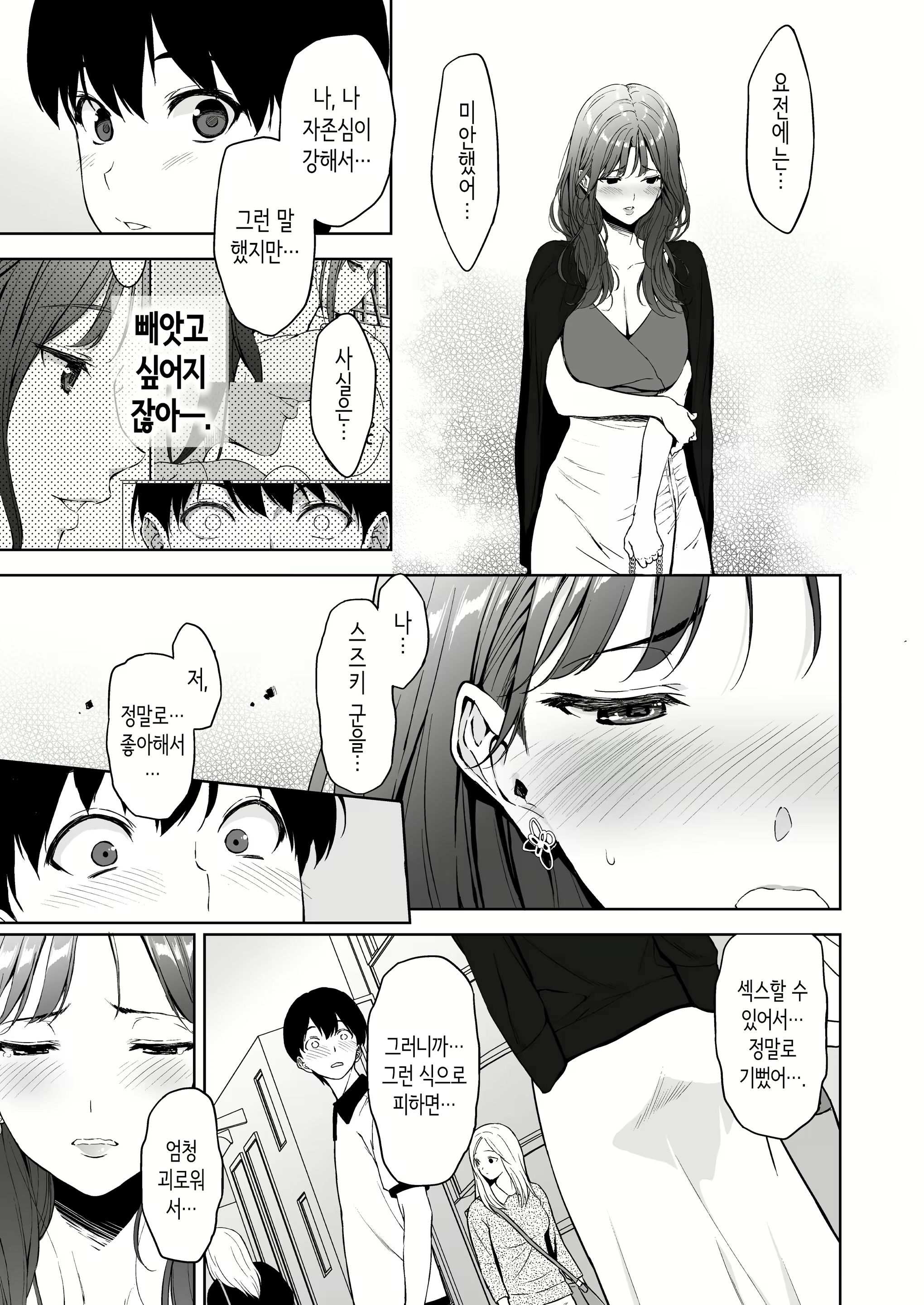 Content 3050036 - 4 페이지