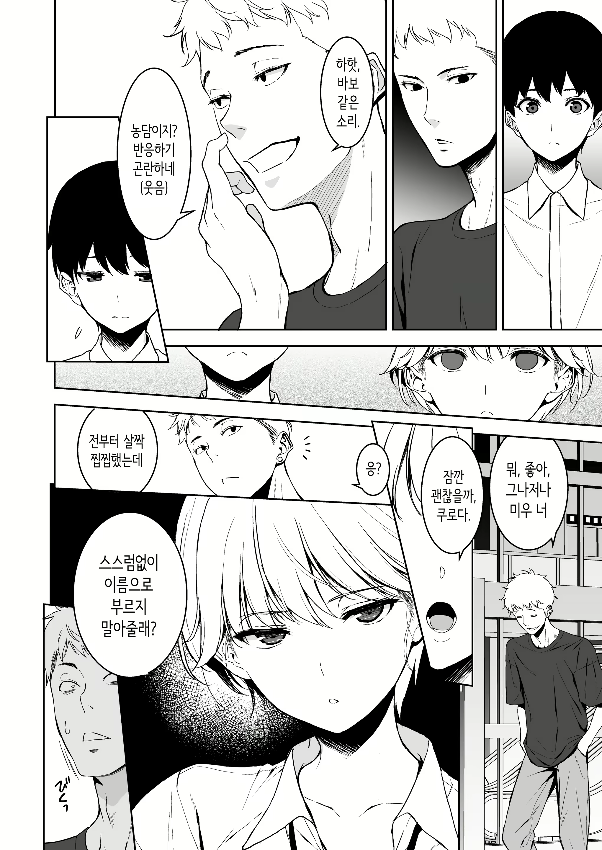 Content 3050036 - 43 페이지