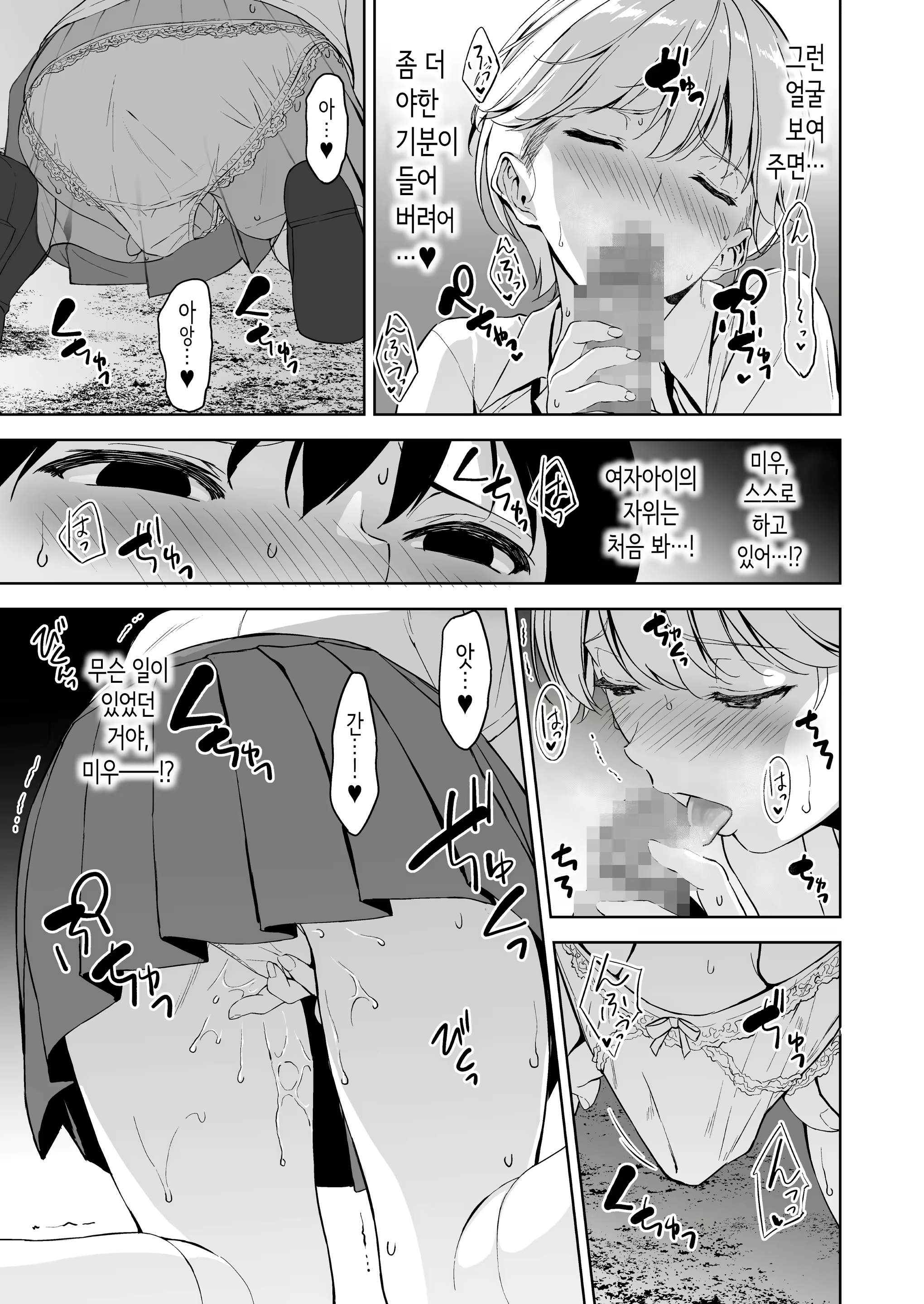 Content 3050036 - 52 페이지