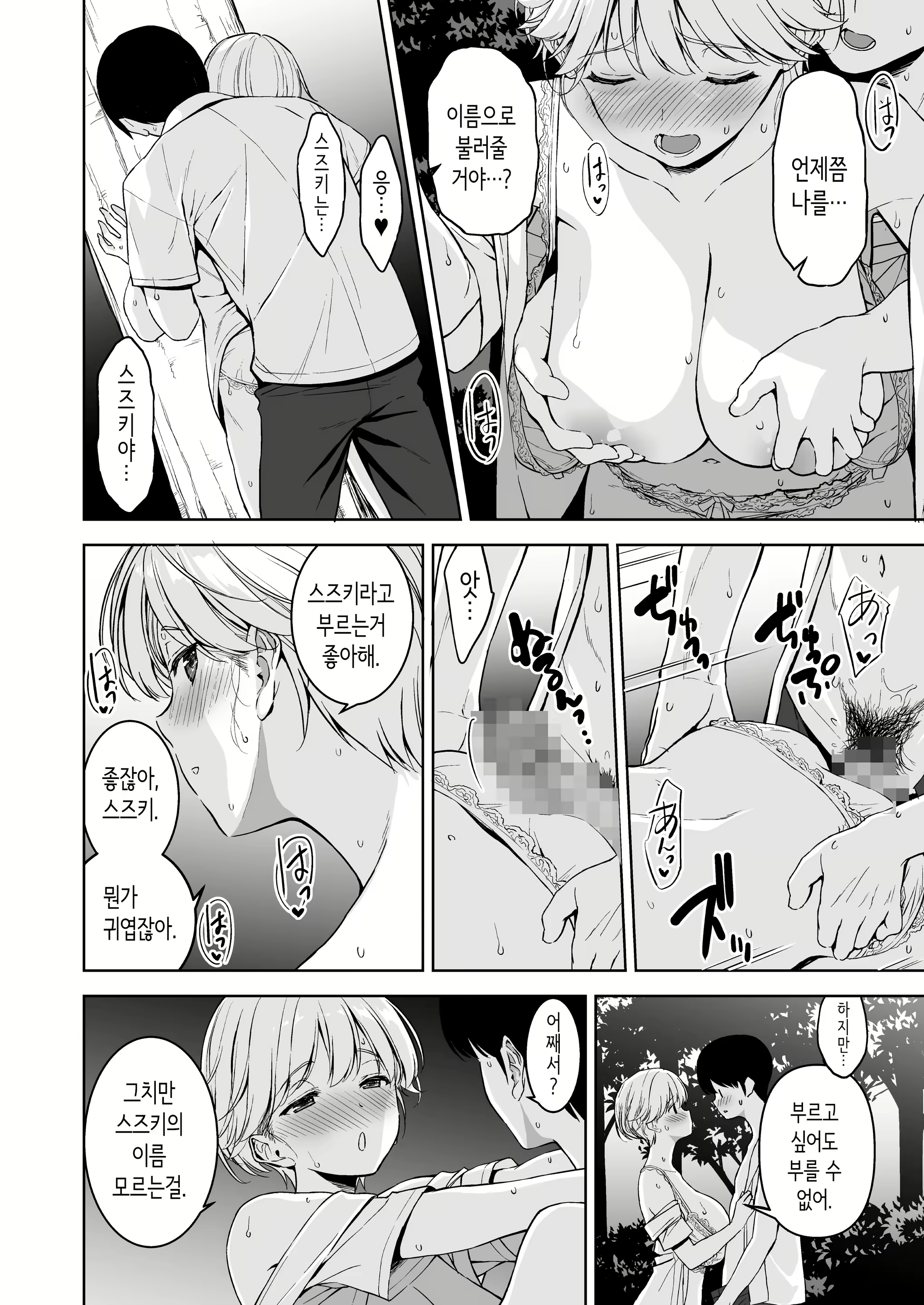 Content 3050036 - 59 페이지