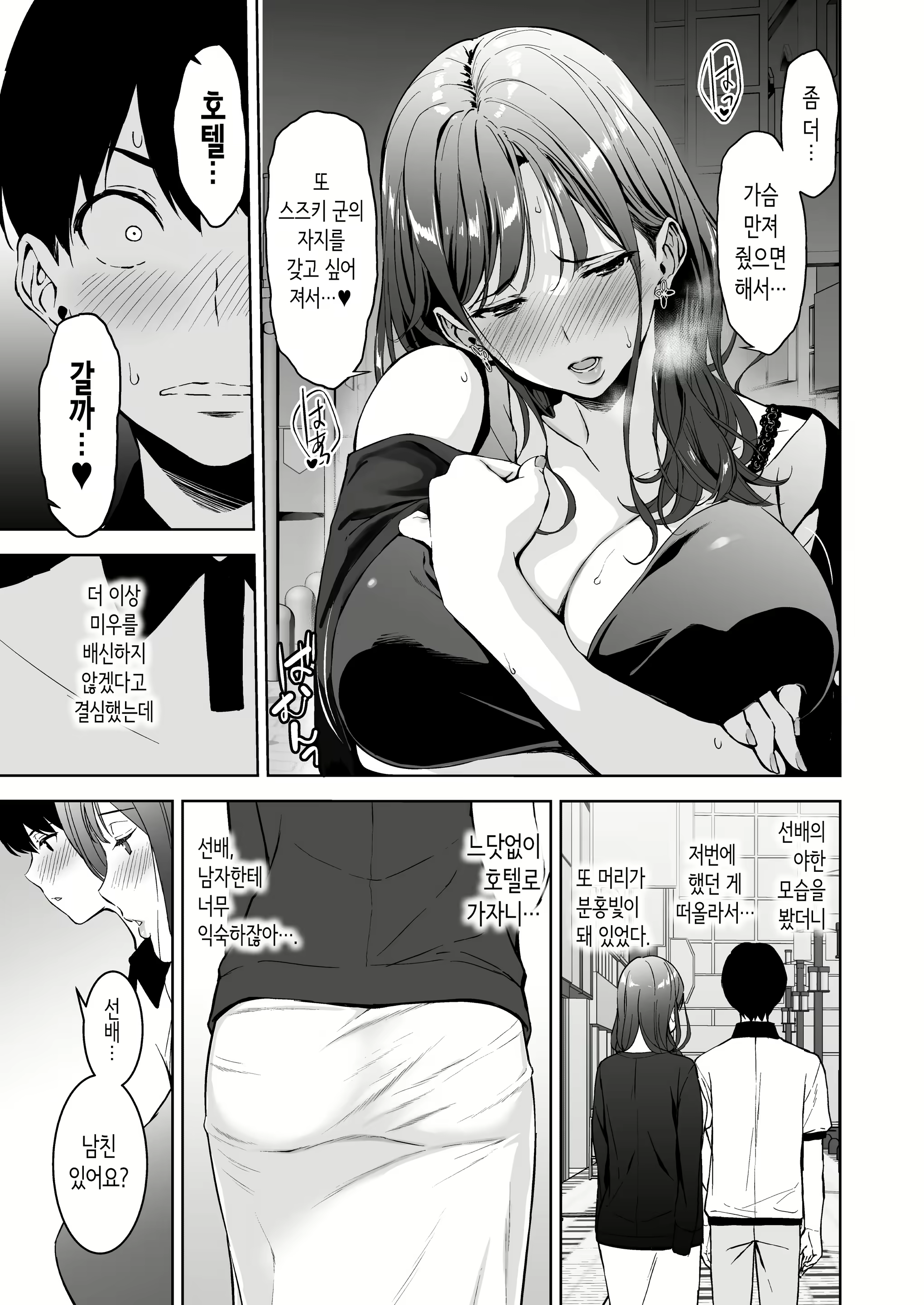 Content 3050036 - 6 페이지