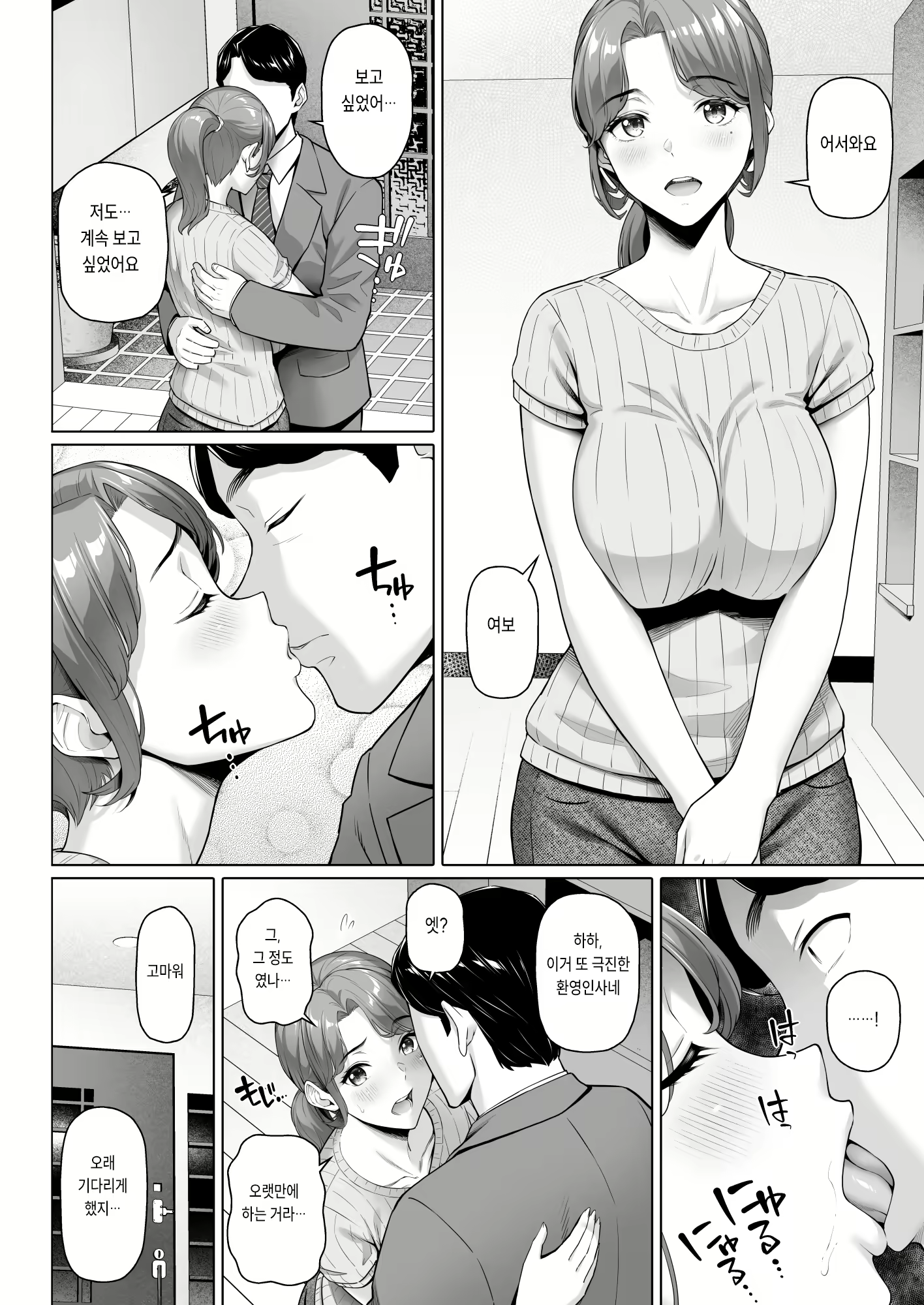 Content 3050152 - 36 페이지