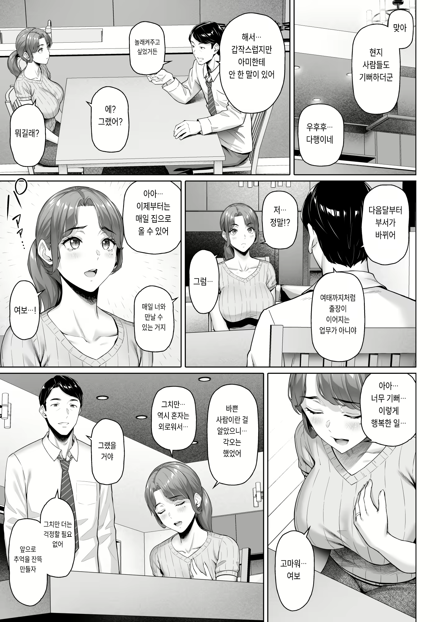 Content 3050152 - 37 페이지