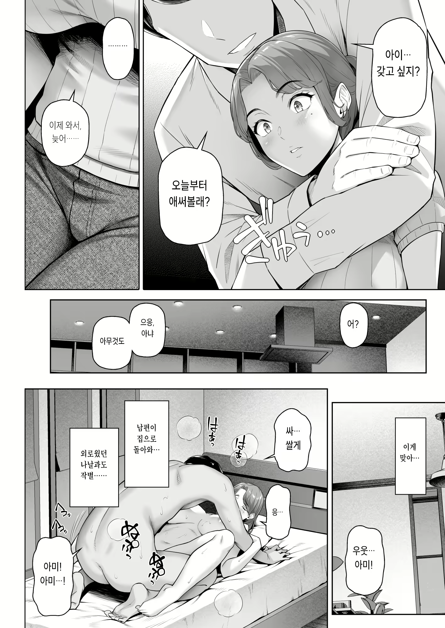 Content 3050152 - 38 페이지