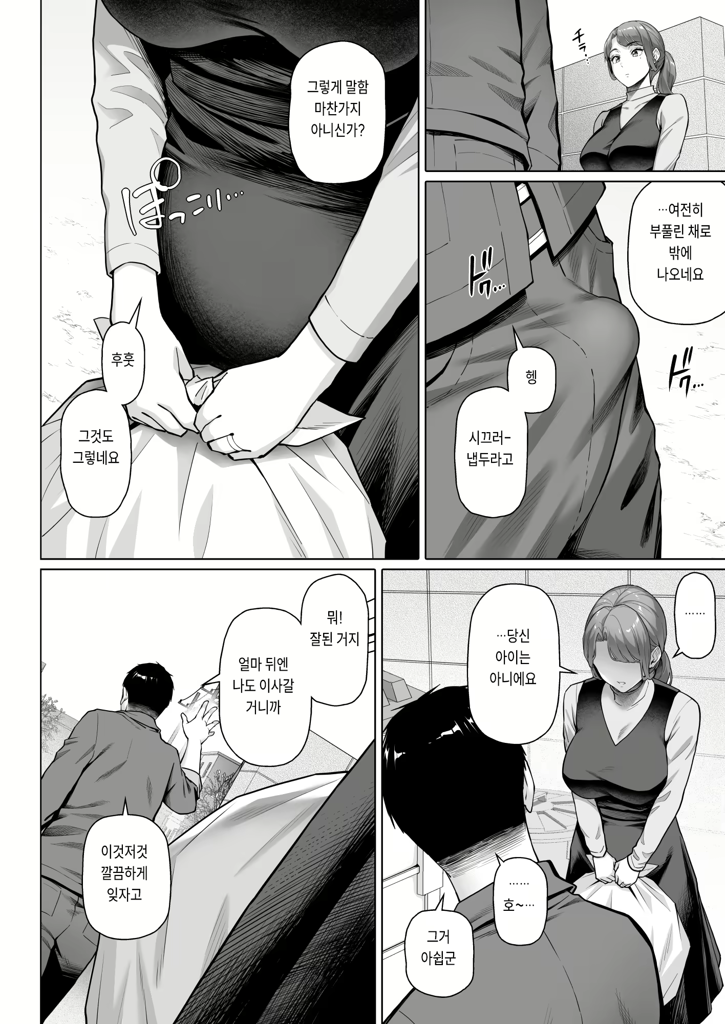 Content 3050152 - 42 페이지