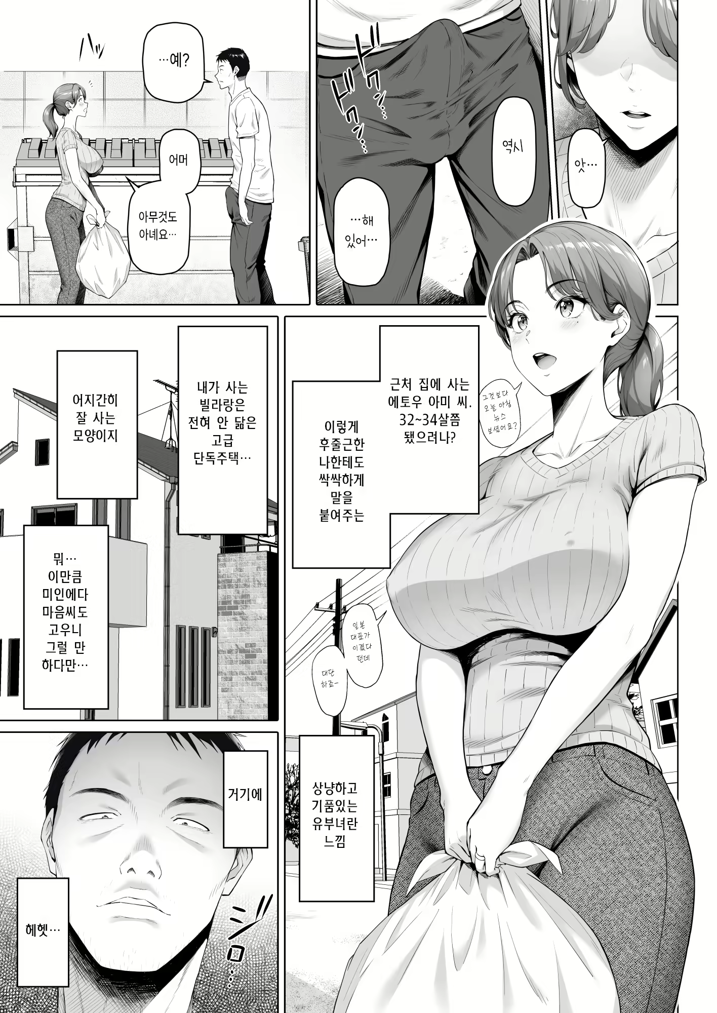 Content 3050152 - 5 페이지