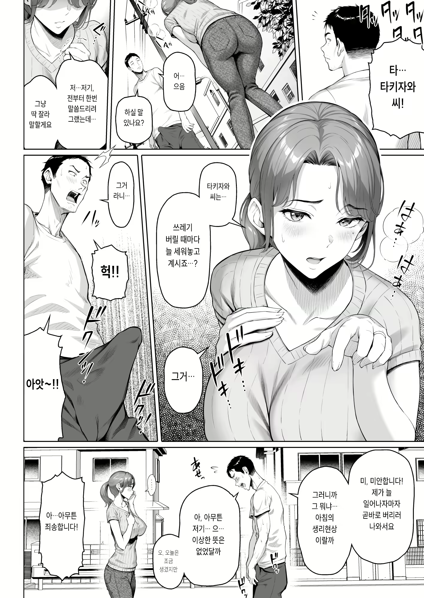 Content 3050152 - 8 페이지