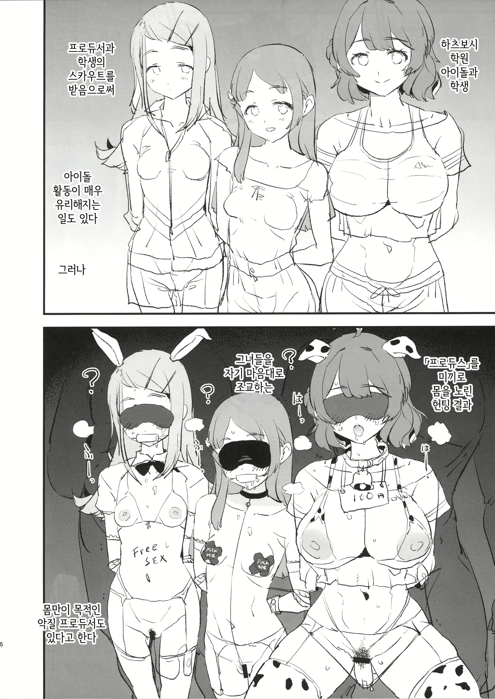 Content 3050181 - 6 페이지