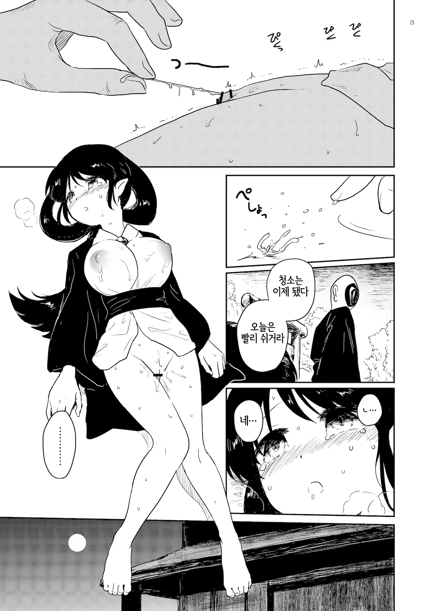Content 3050260 - 14 페이지