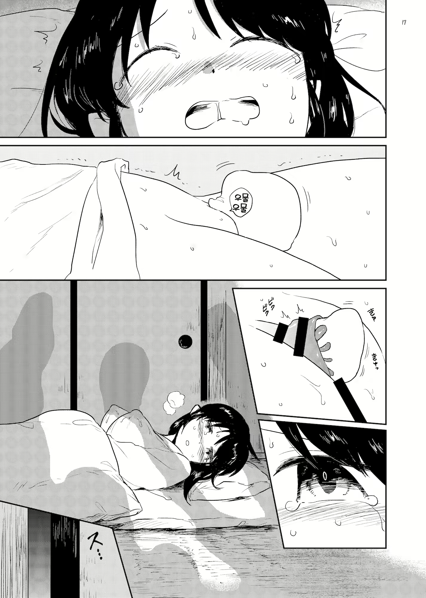 Content 3050260 - 16 페이지