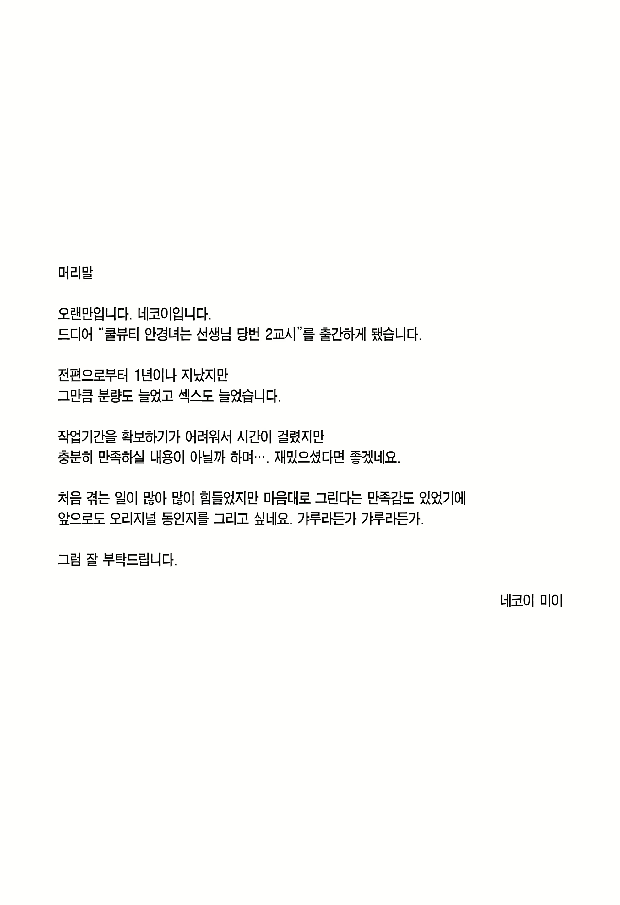 Content 3050768 - 4 페이지