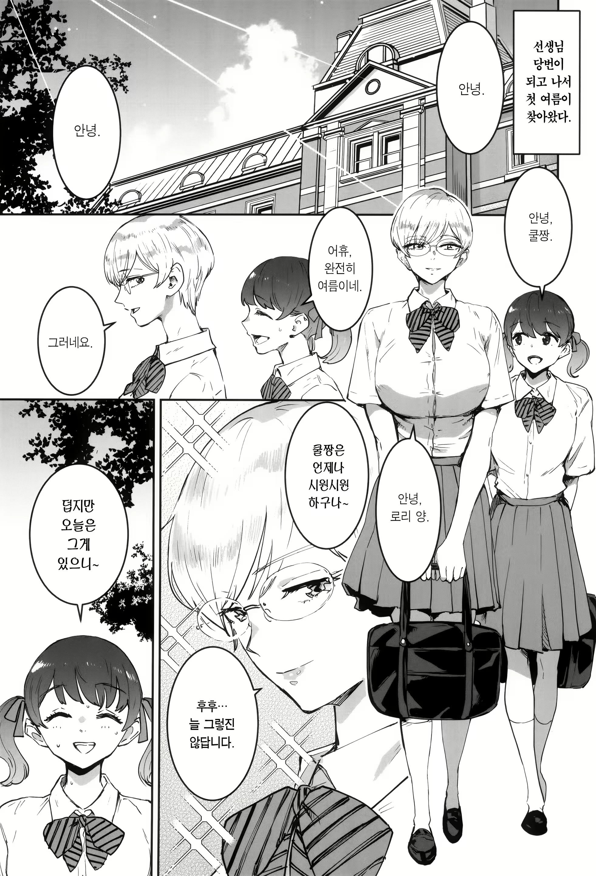 Content 3050768 - 5 페이지