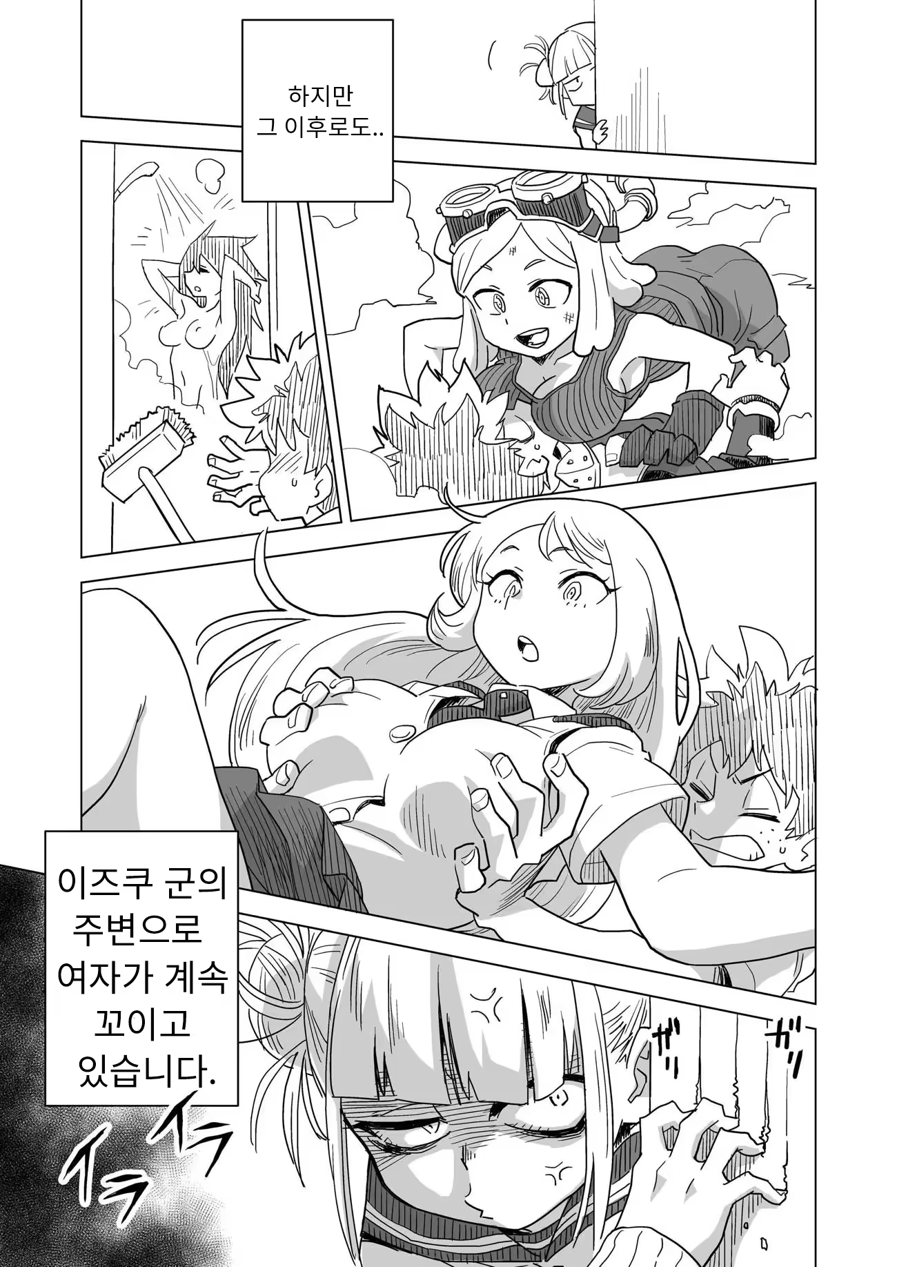 Content 3051205 - 10 페이지
