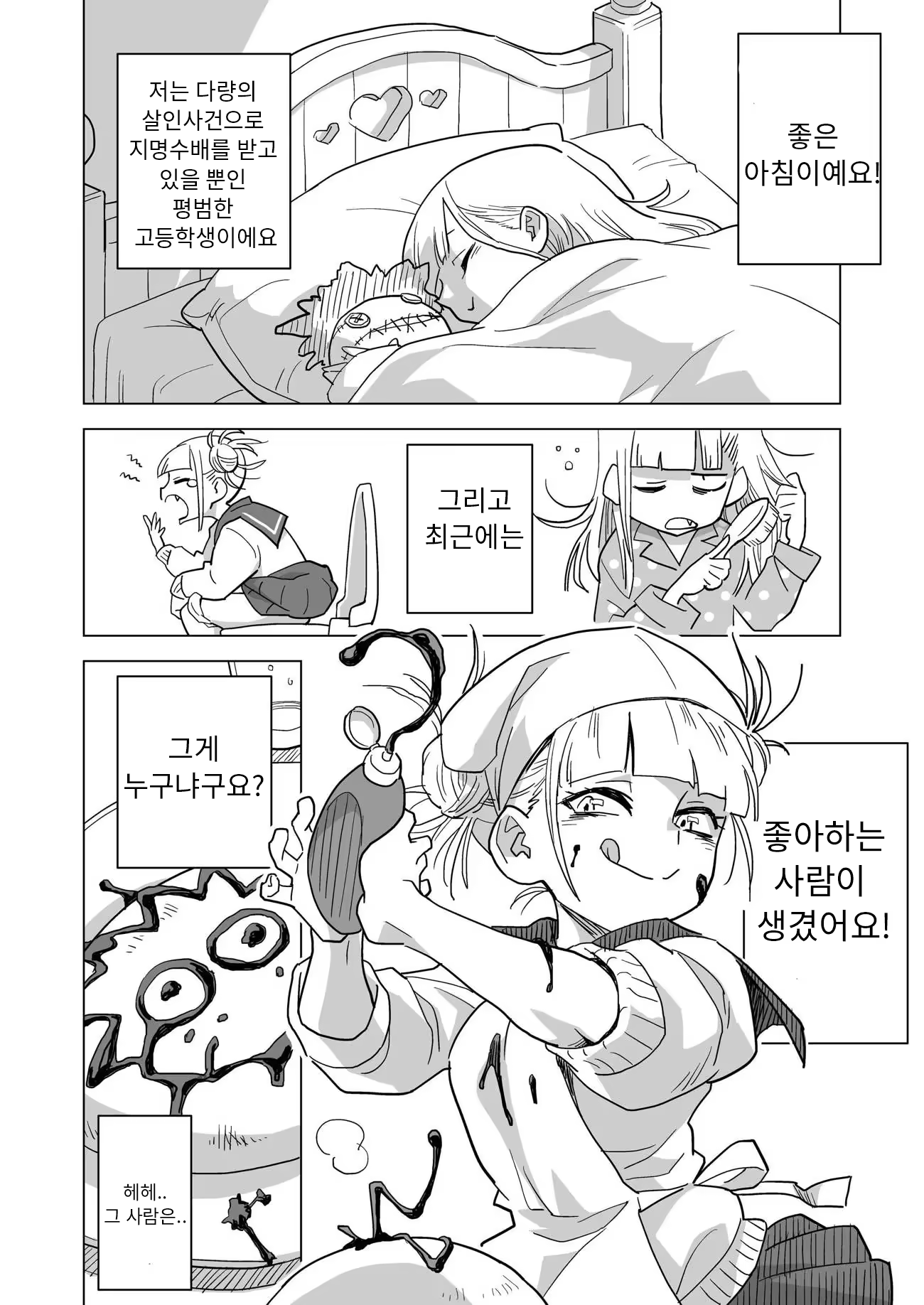 Content 3051205 - 3 페이지
