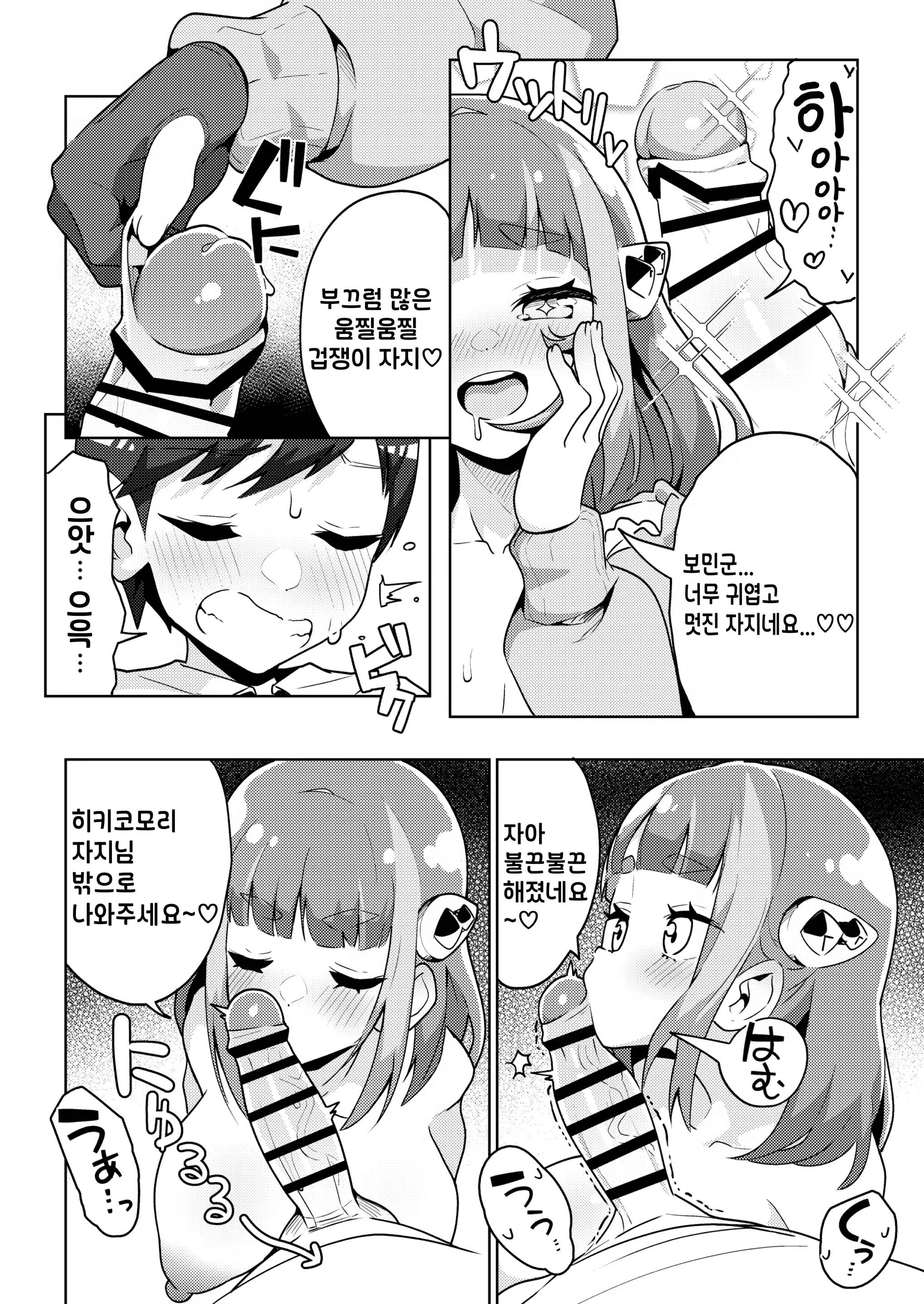 Content 3051207 - 10 페이지