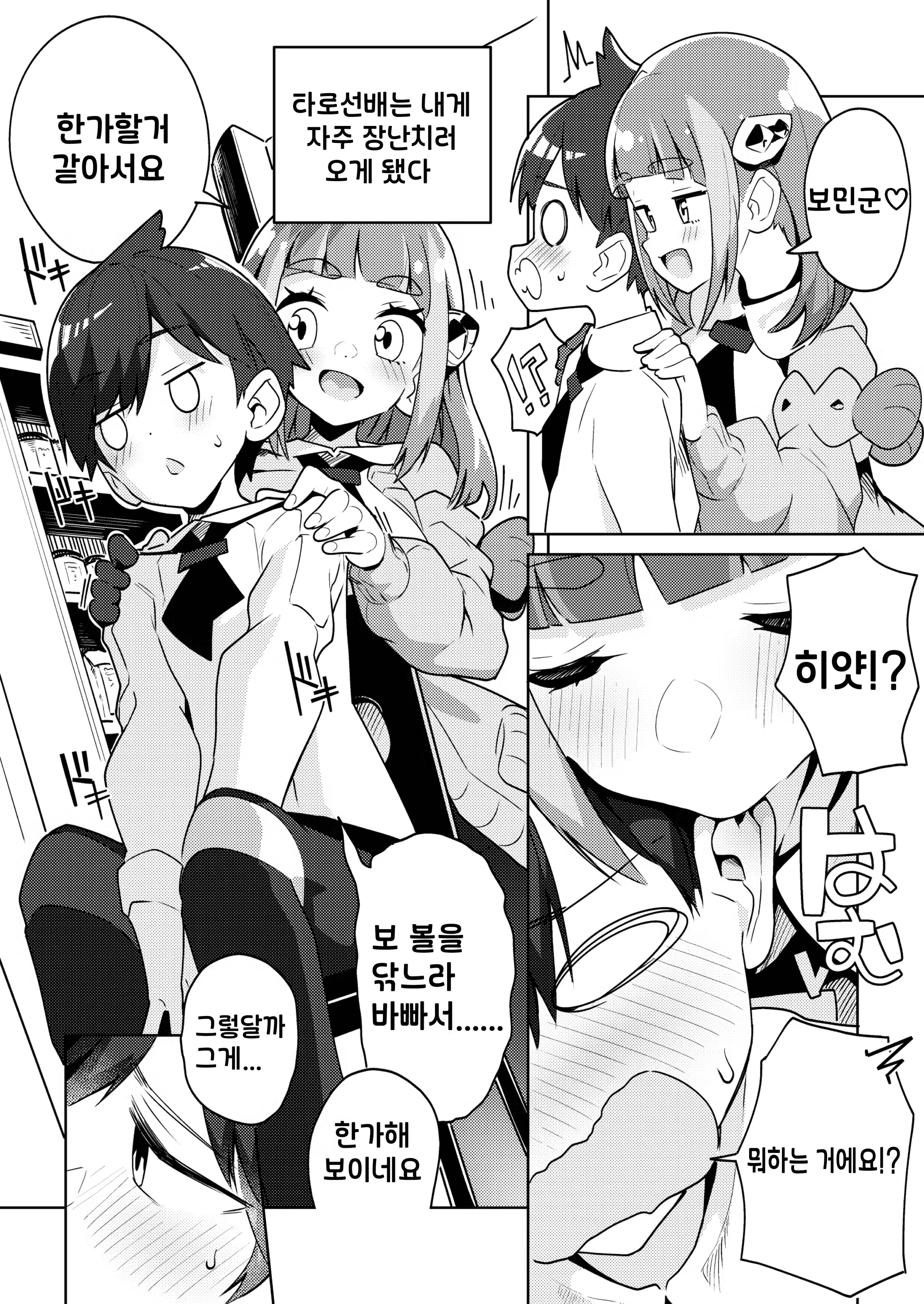 Content 3051207 - 16 페이지