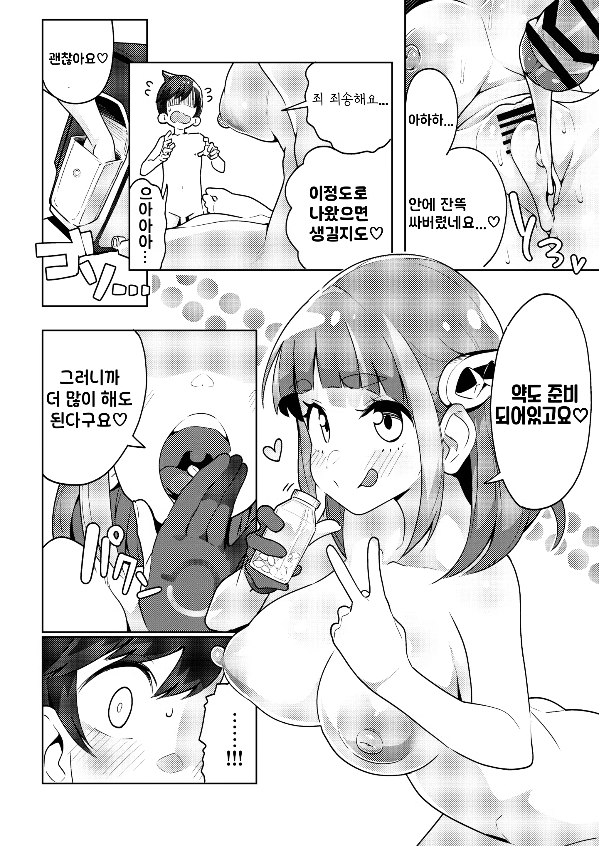 Content 3051207 - 32 페이지