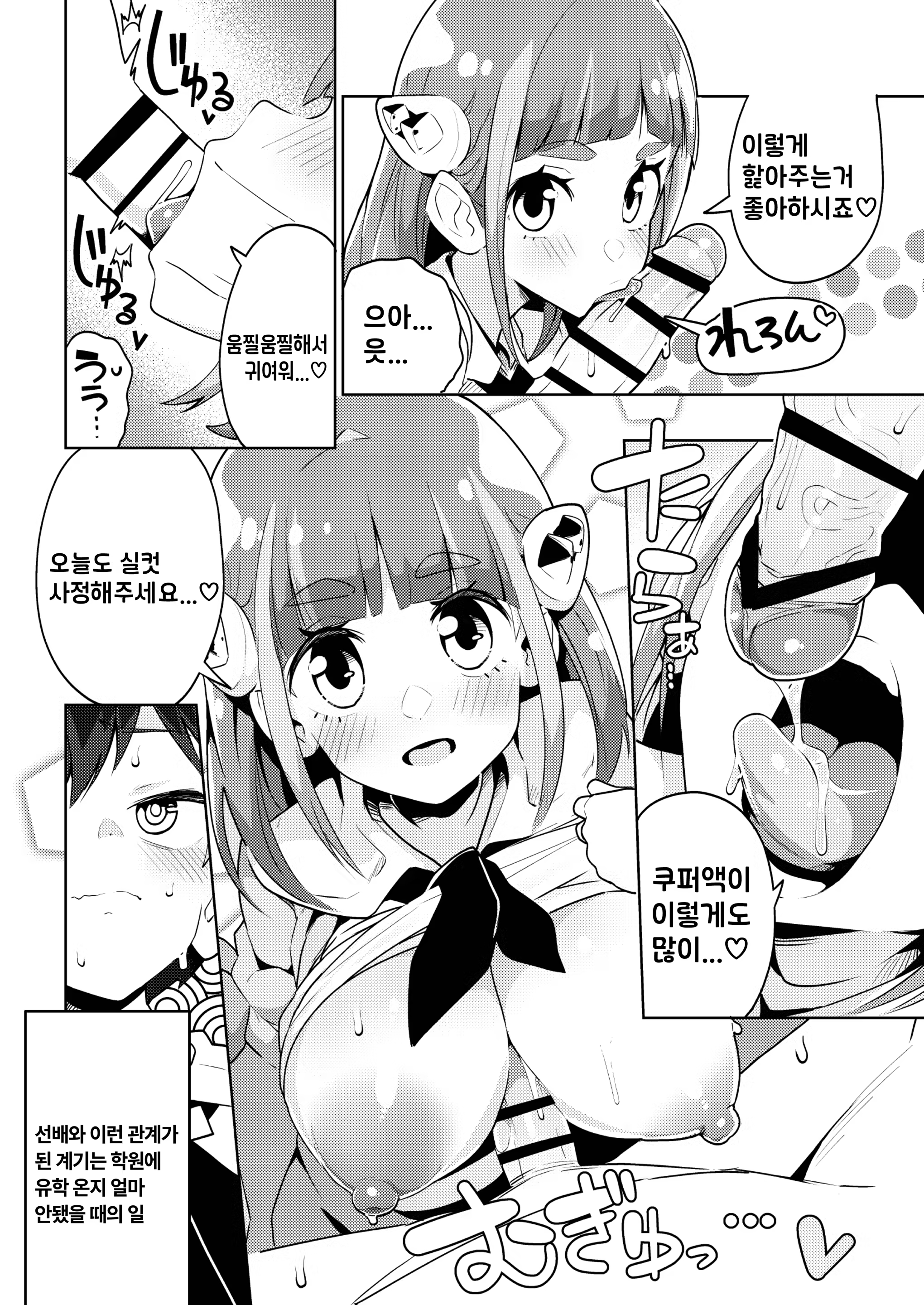 Content 3051207 - 4 페이지