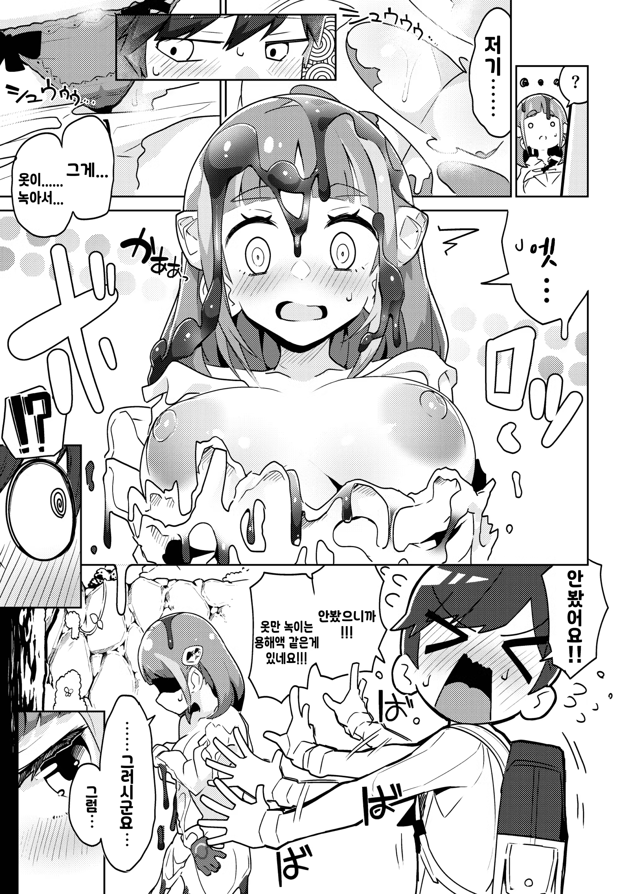 Content 3051207 - 7 페이지