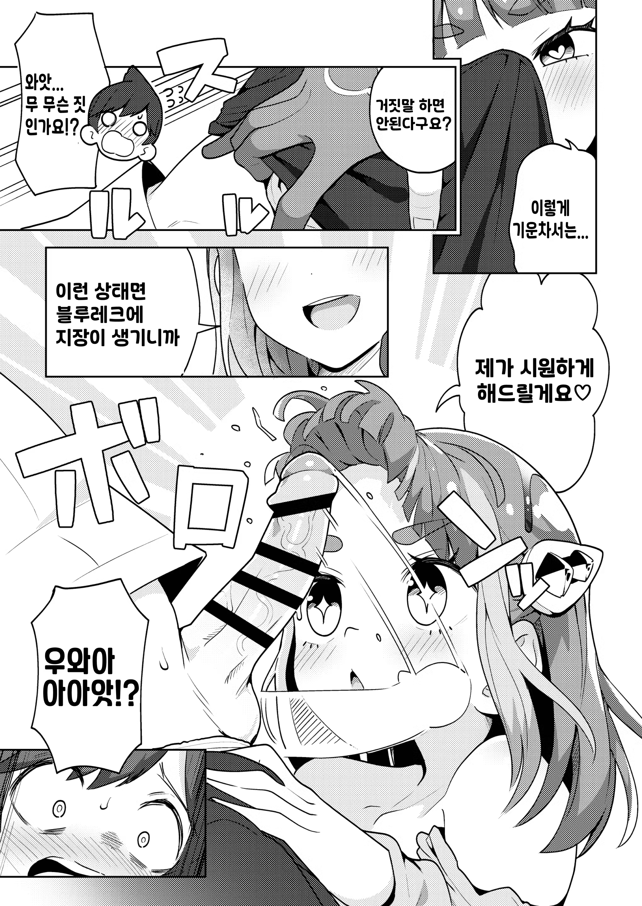 Content 3051207 - 9 페이지