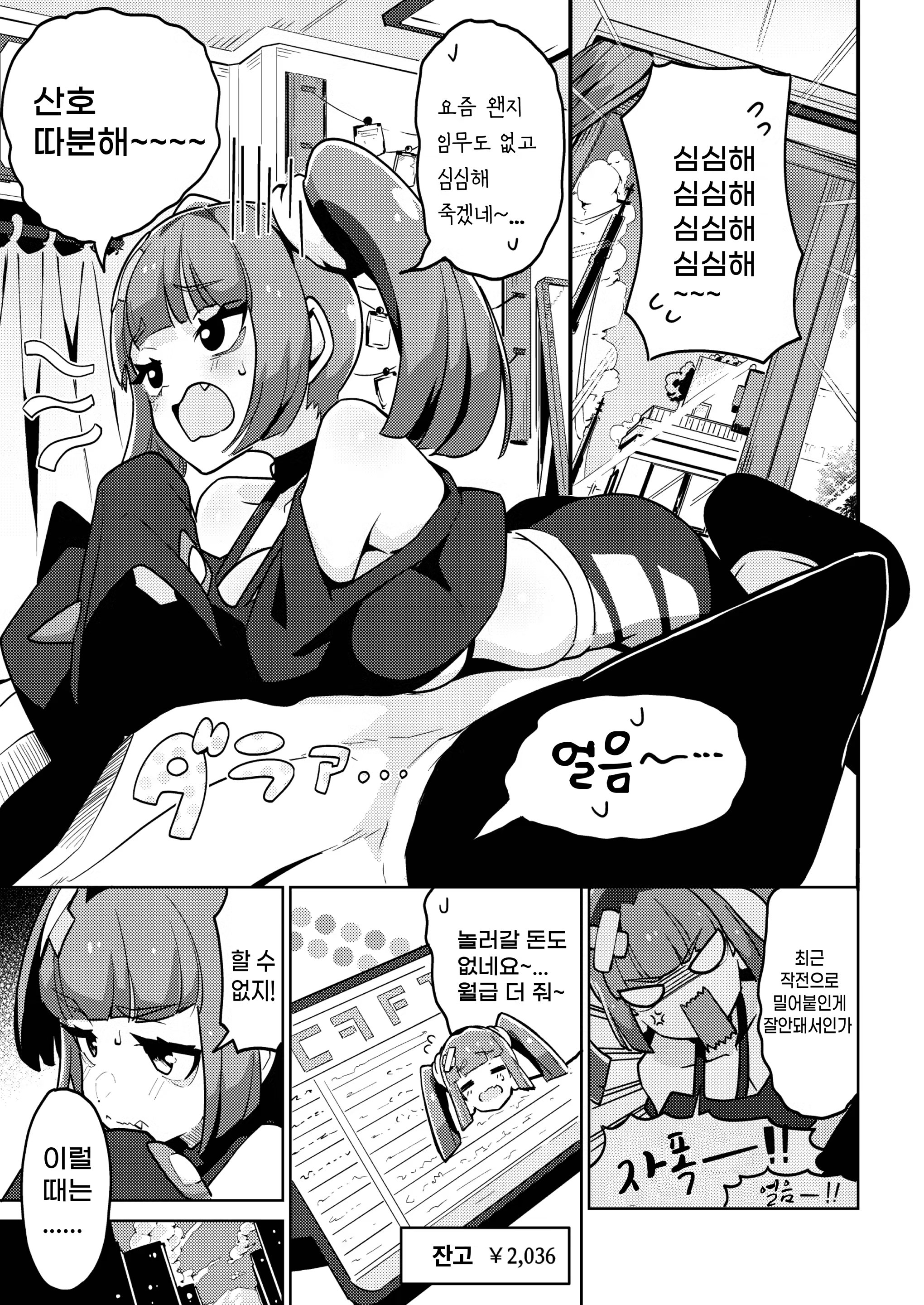 Content 3051208 - 3 페이지