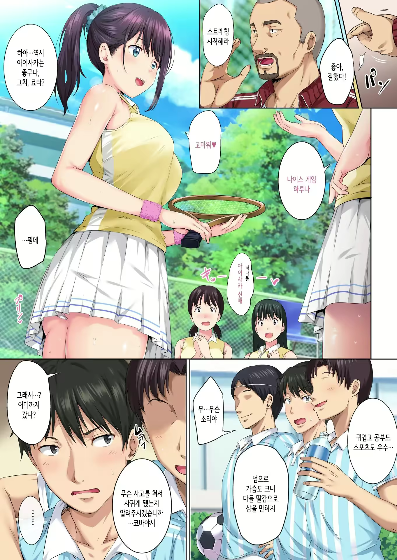 Content 3051240 - 2 페이지